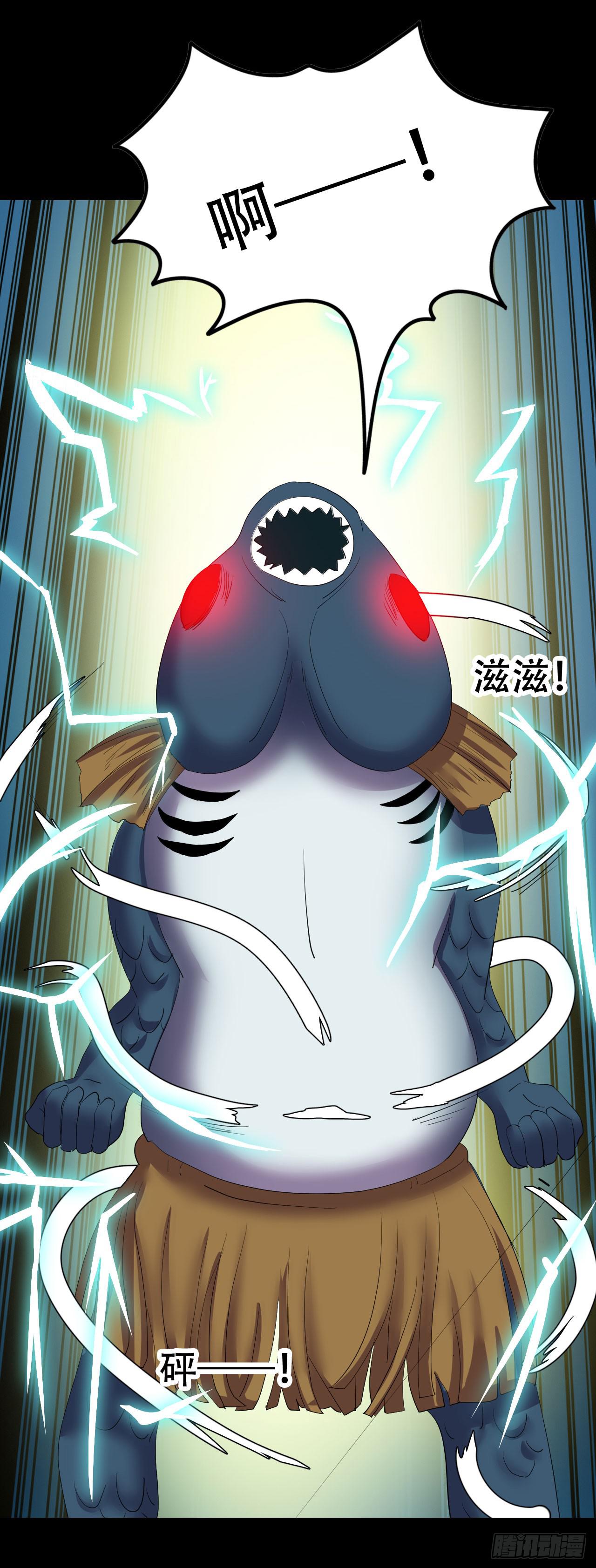 part43.鱼头物语之卷（四）(1/2)-第234话