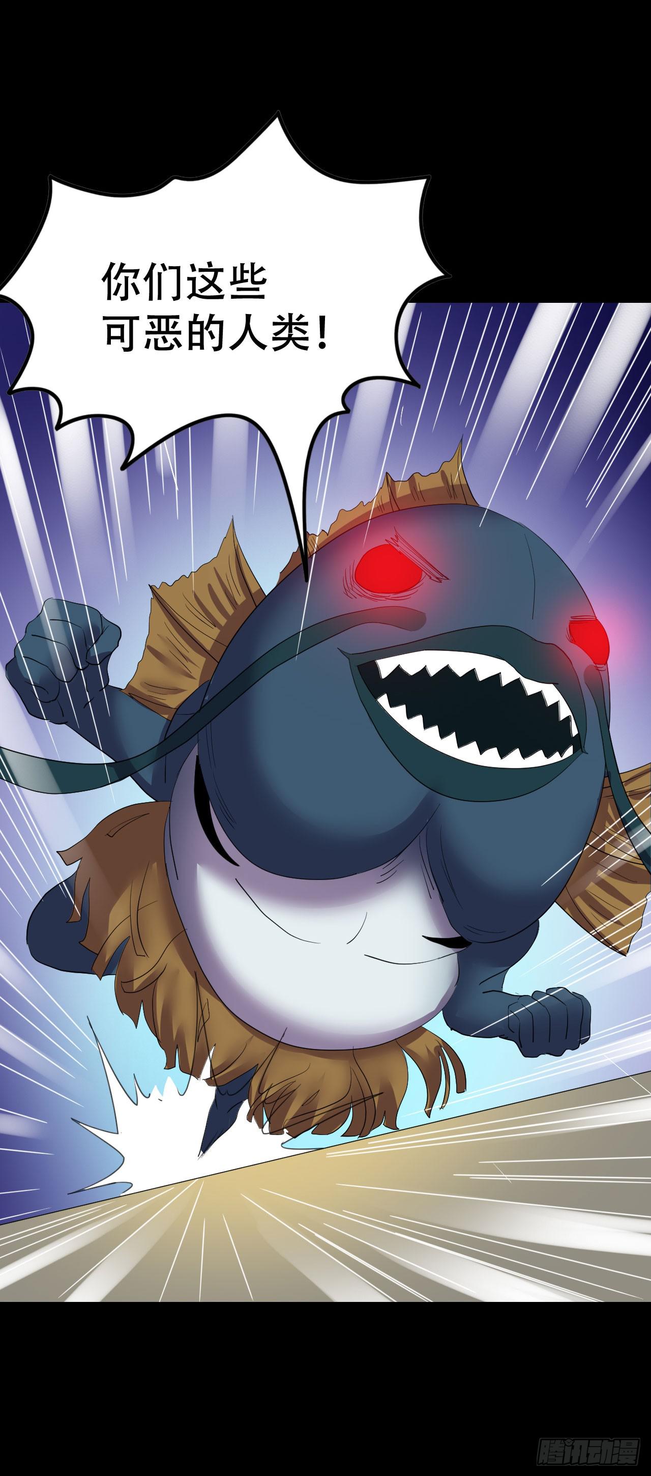 part43.鱼头物语之卷（四）(1/2)-第234话