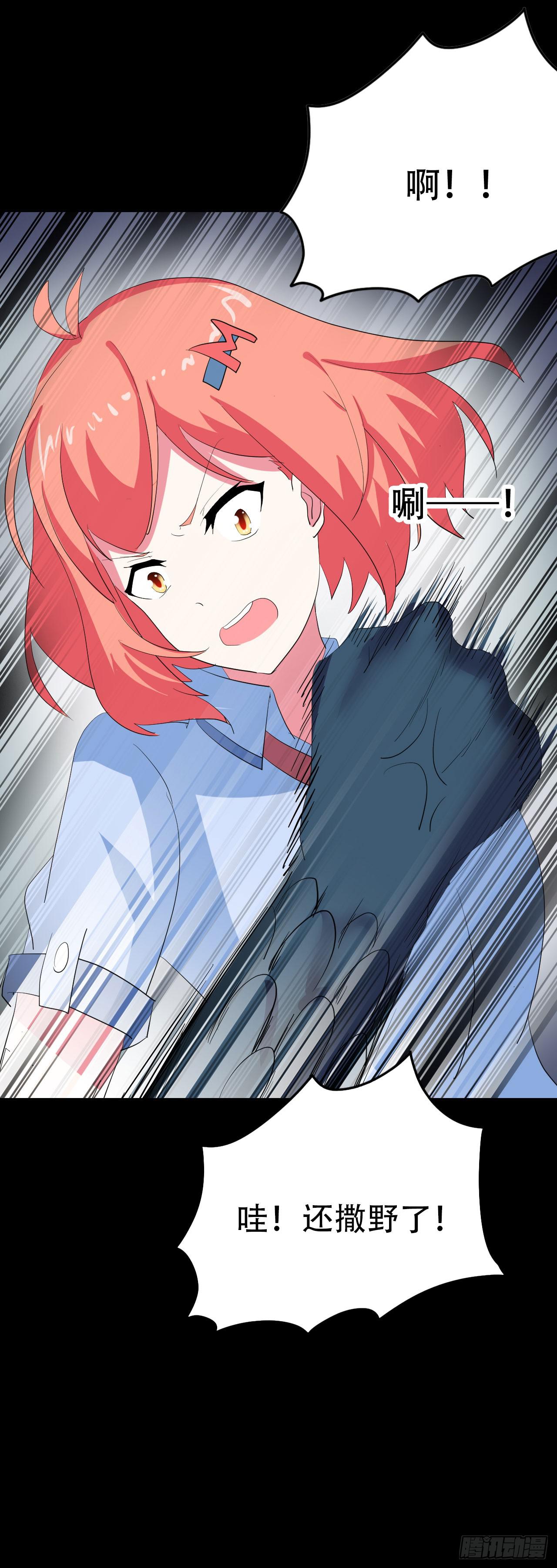 part43.鱼头物语之卷（四）(1/2)-第234话