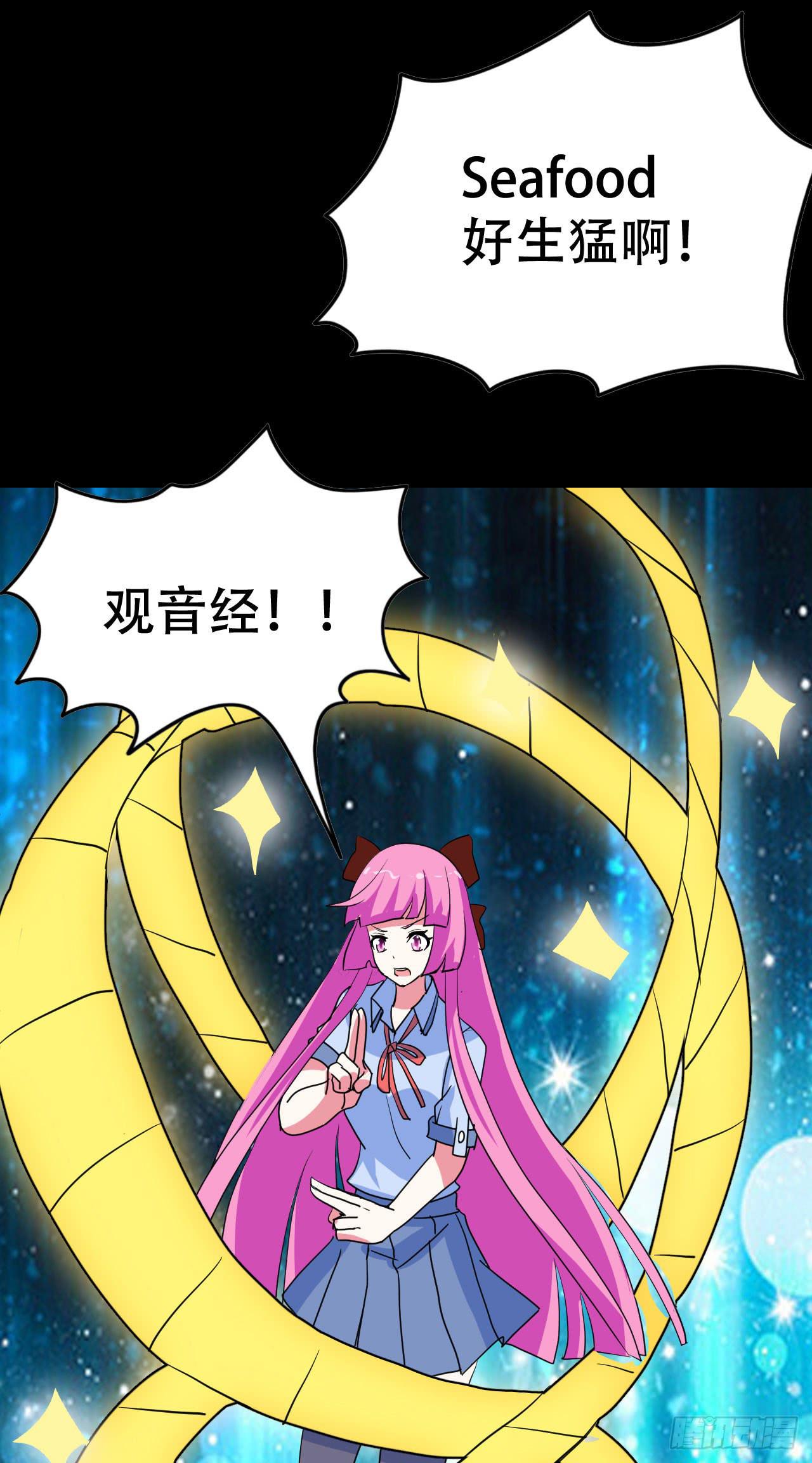 part43.鱼头物语之卷（四）(1/2)-第234话