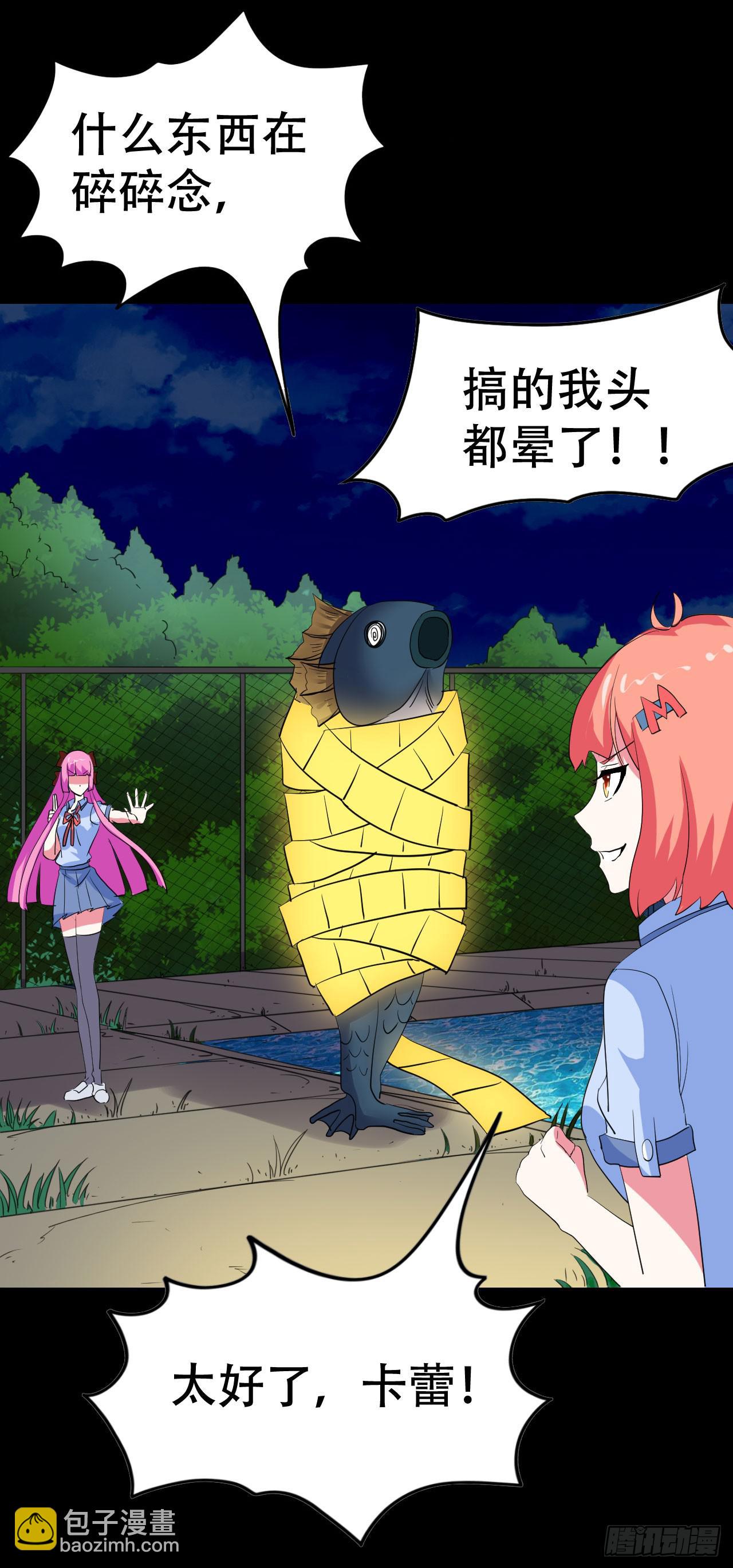 part43.鱼头物语之卷（四）(1/2)-第234话