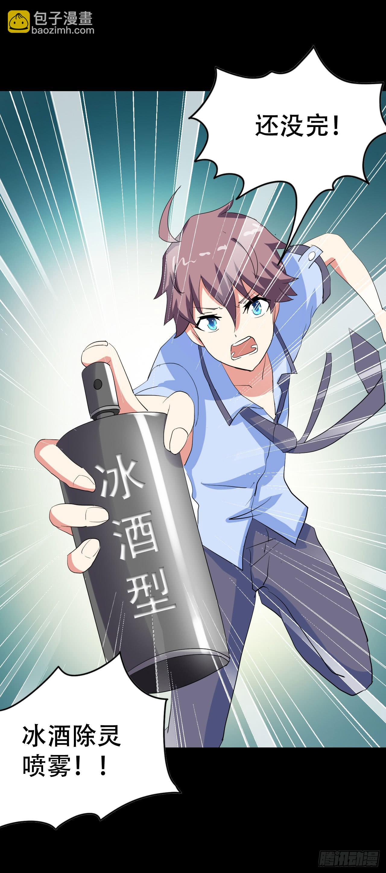 part43.鱼头物语之卷（四）(1/2)-第234话