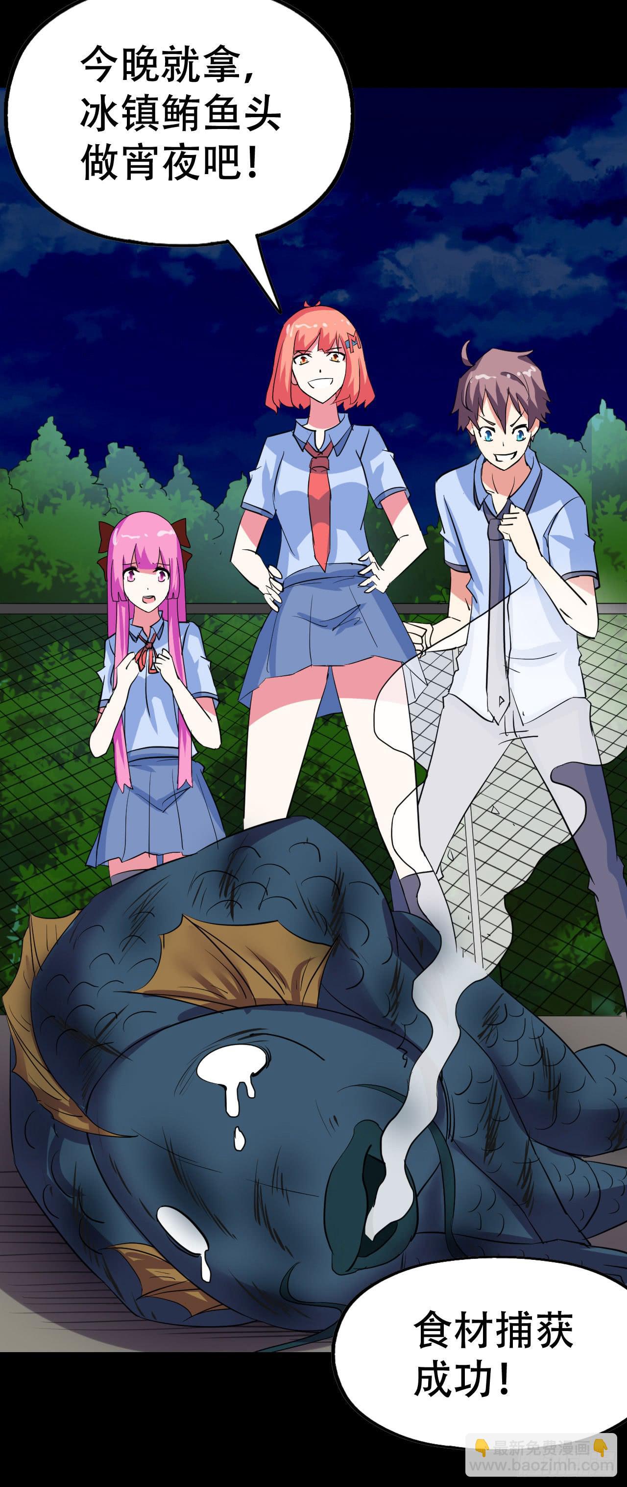 part43.鱼头物语之卷（四）(1/2)-第234话