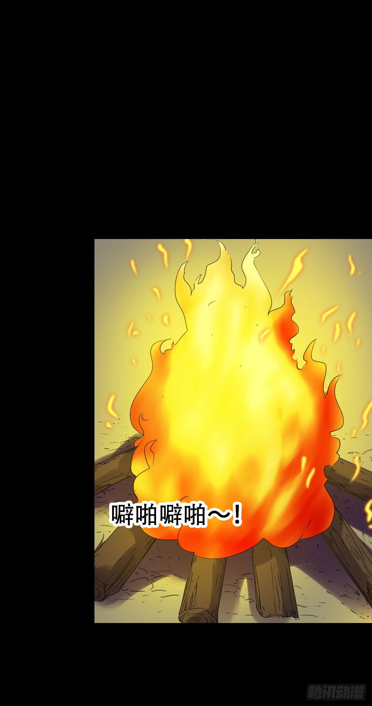 part43.鱼头物语之卷（四）(1/2)-第234话