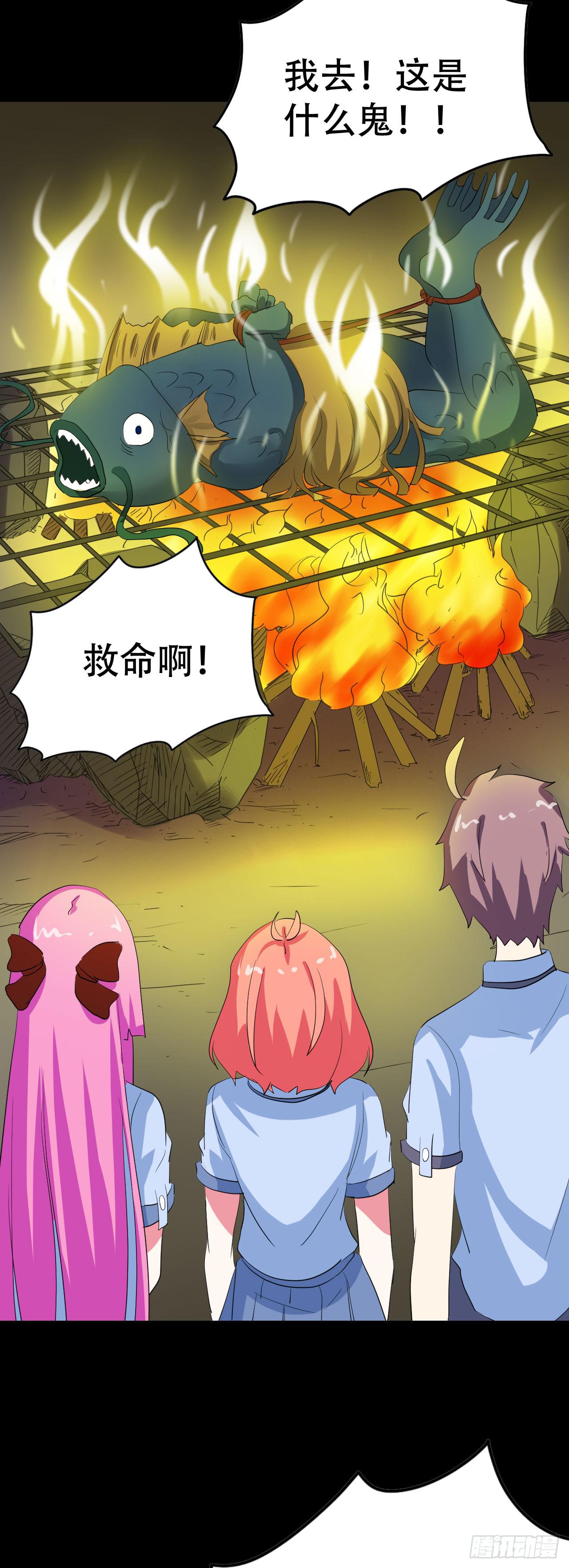 part43.鱼头物语之卷（四）(1/2)-第234话