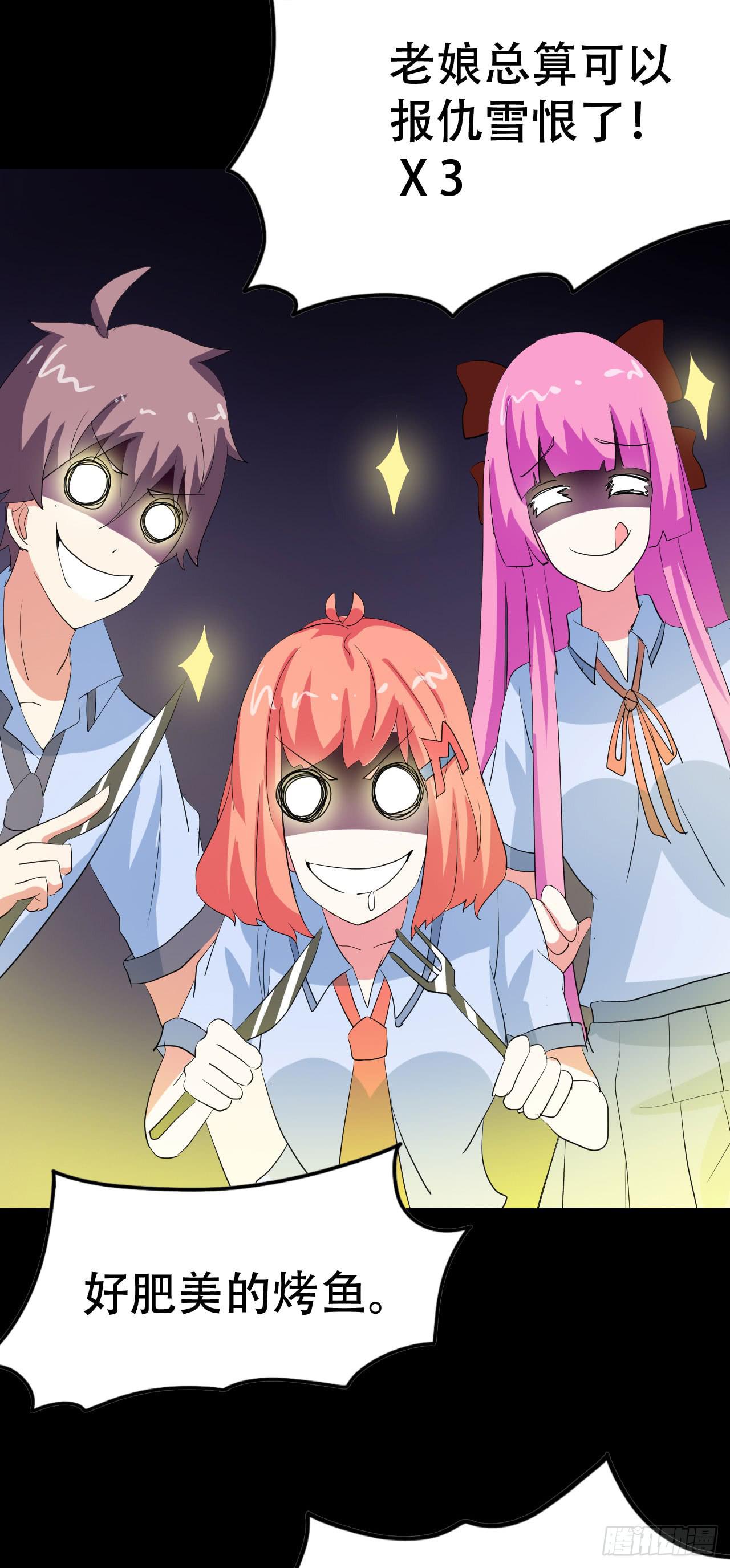 part43.鱼头物语之卷（四）(1/2)-第234话