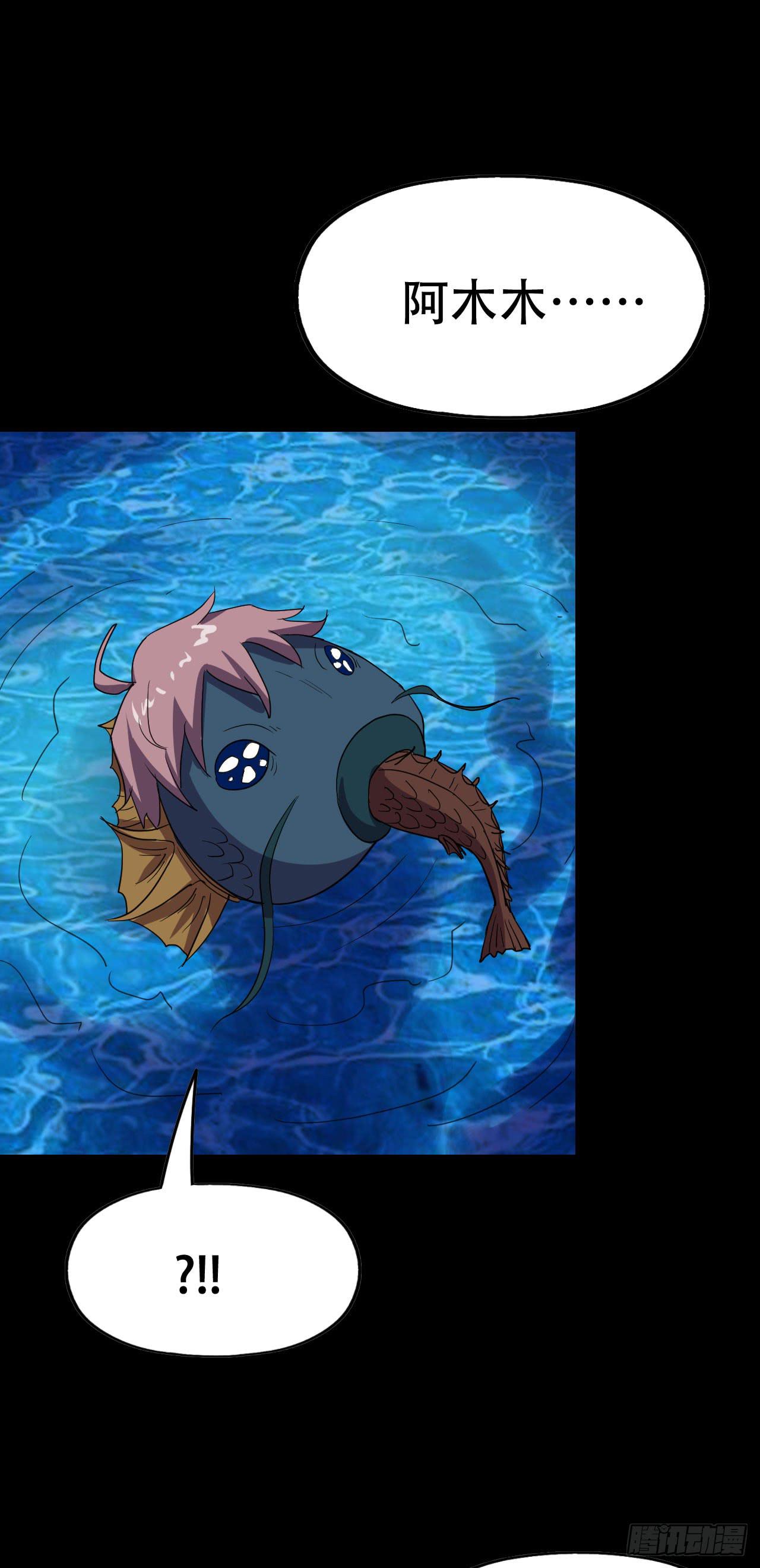 part43.鱼头物语之卷（四）(1/2)-第234话