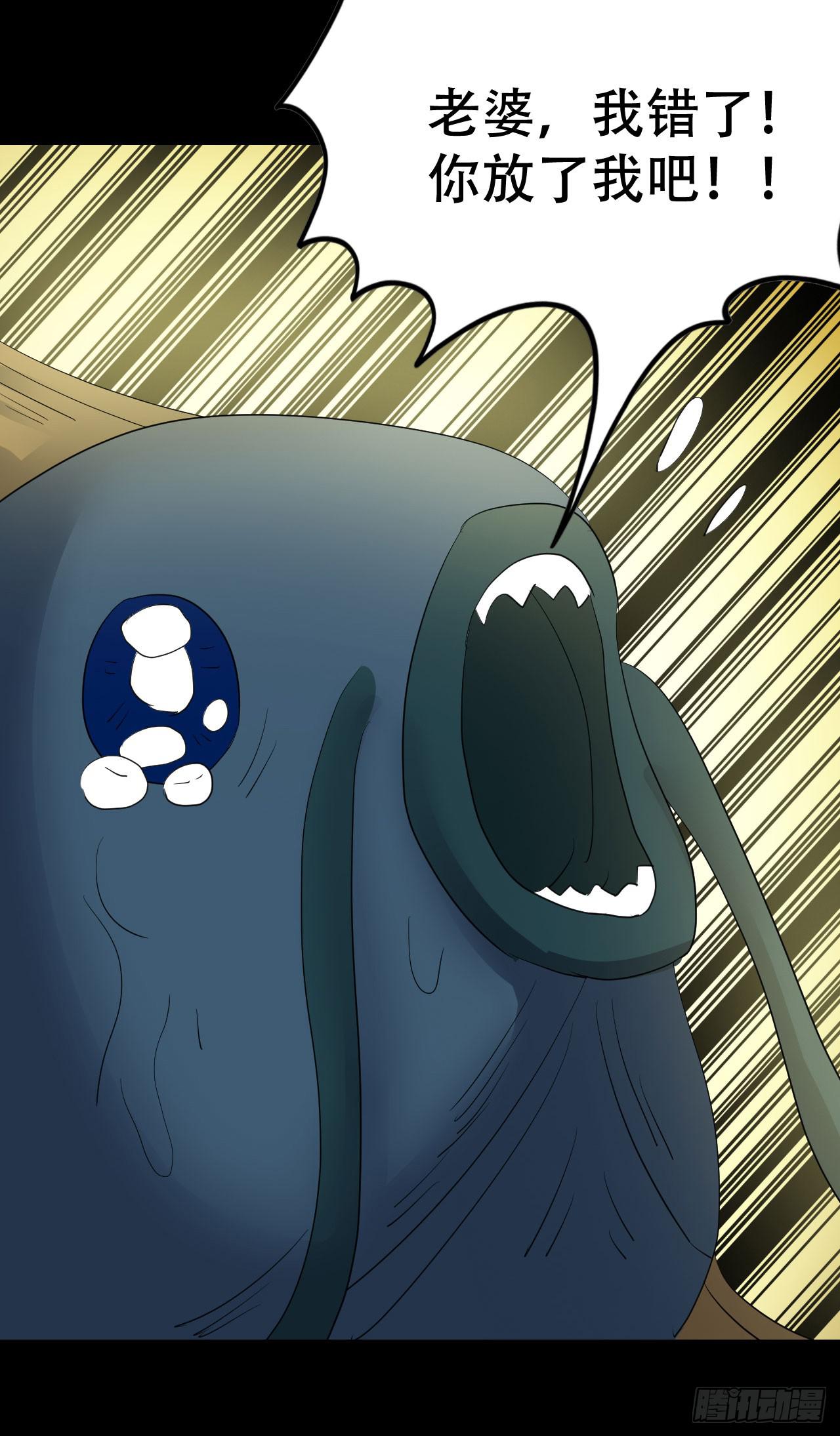 part43.鱼头物语之卷（四）(1/2)-第234话