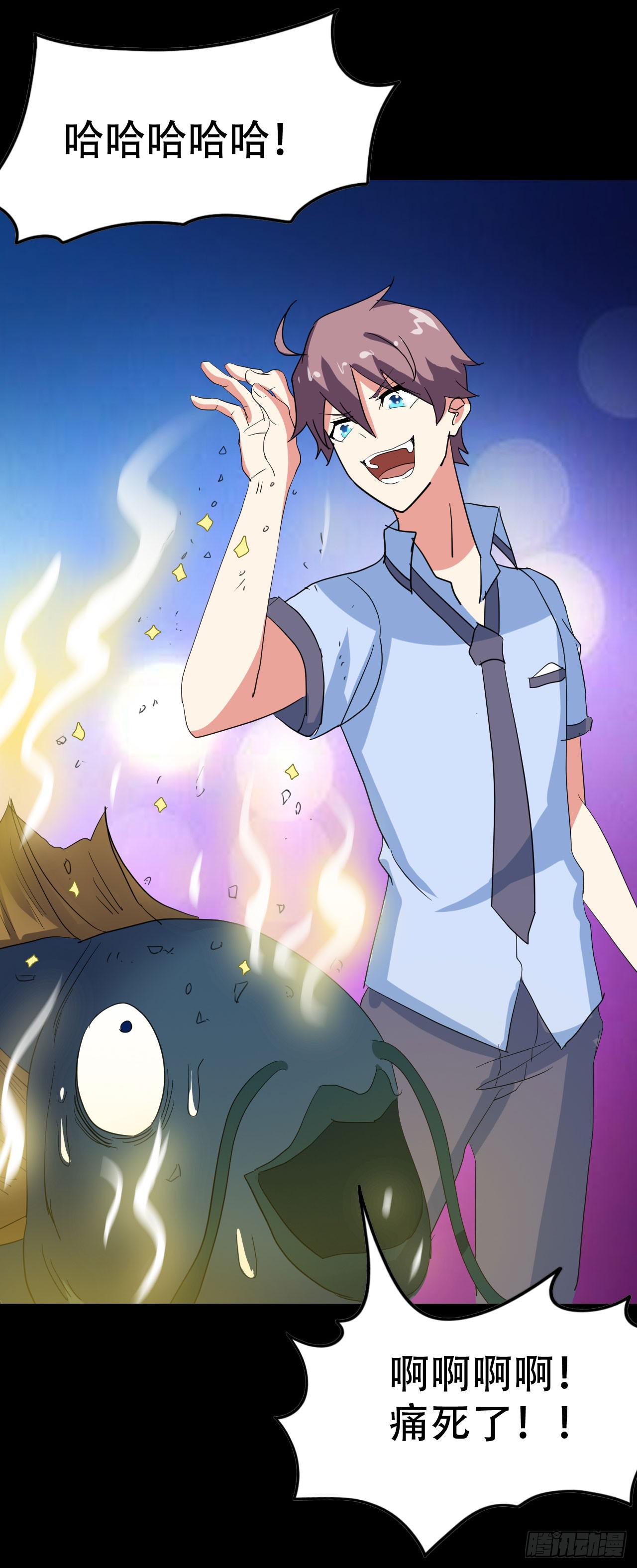 part43.鱼头物语之卷（四）(1/2)-第234话