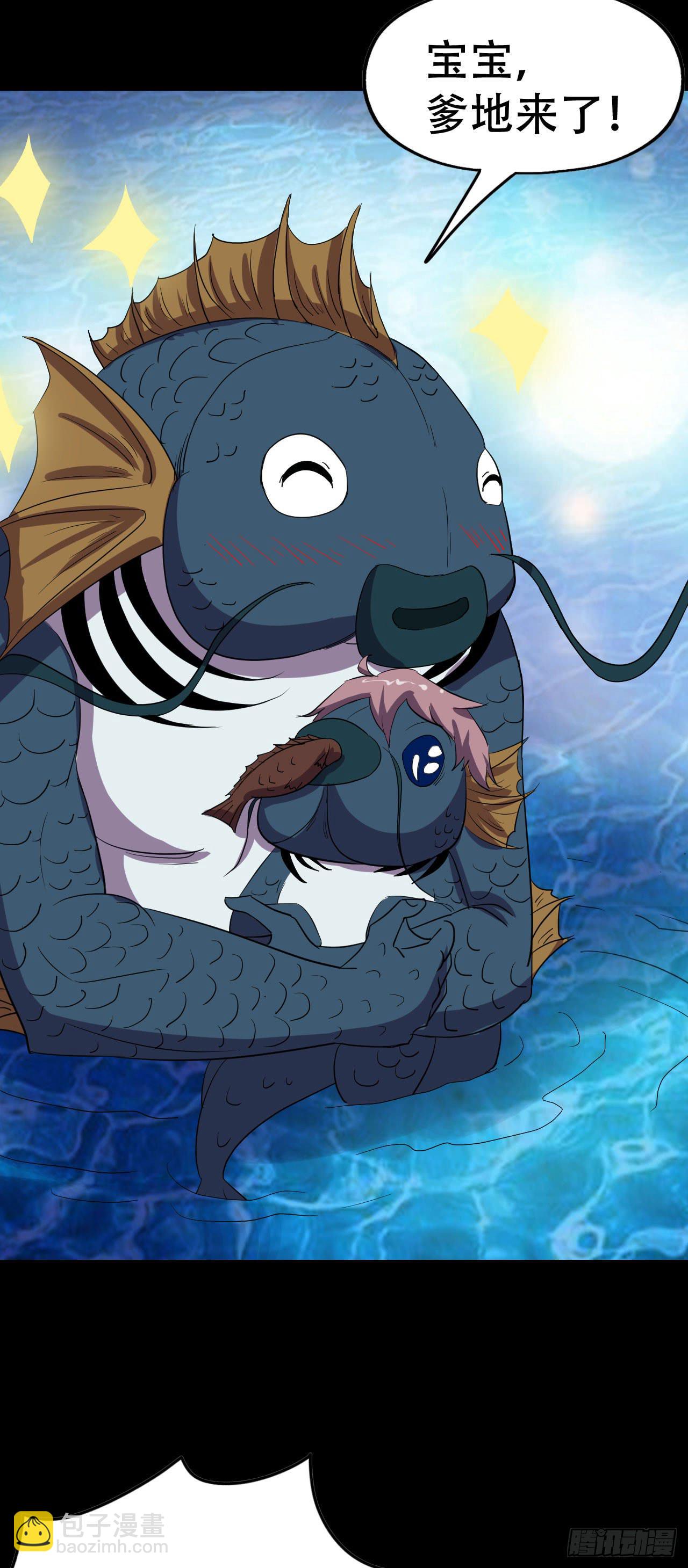 part43.鱼头物语之卷（四）(1/2)-第234话