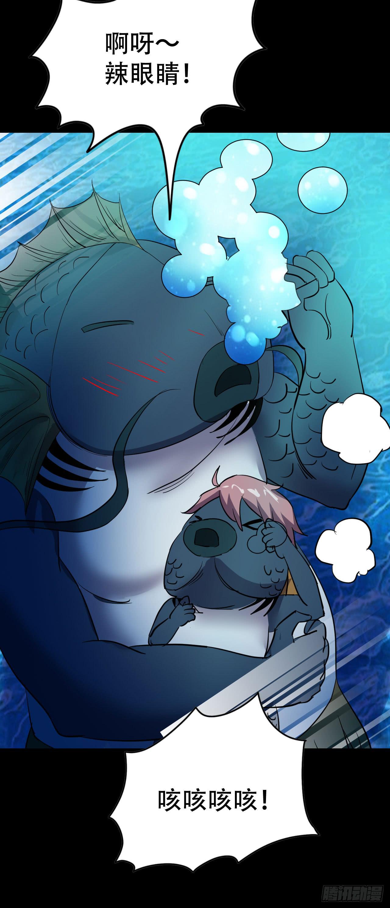 part43.鱼头物语之卷（四）(1/2)-第234话