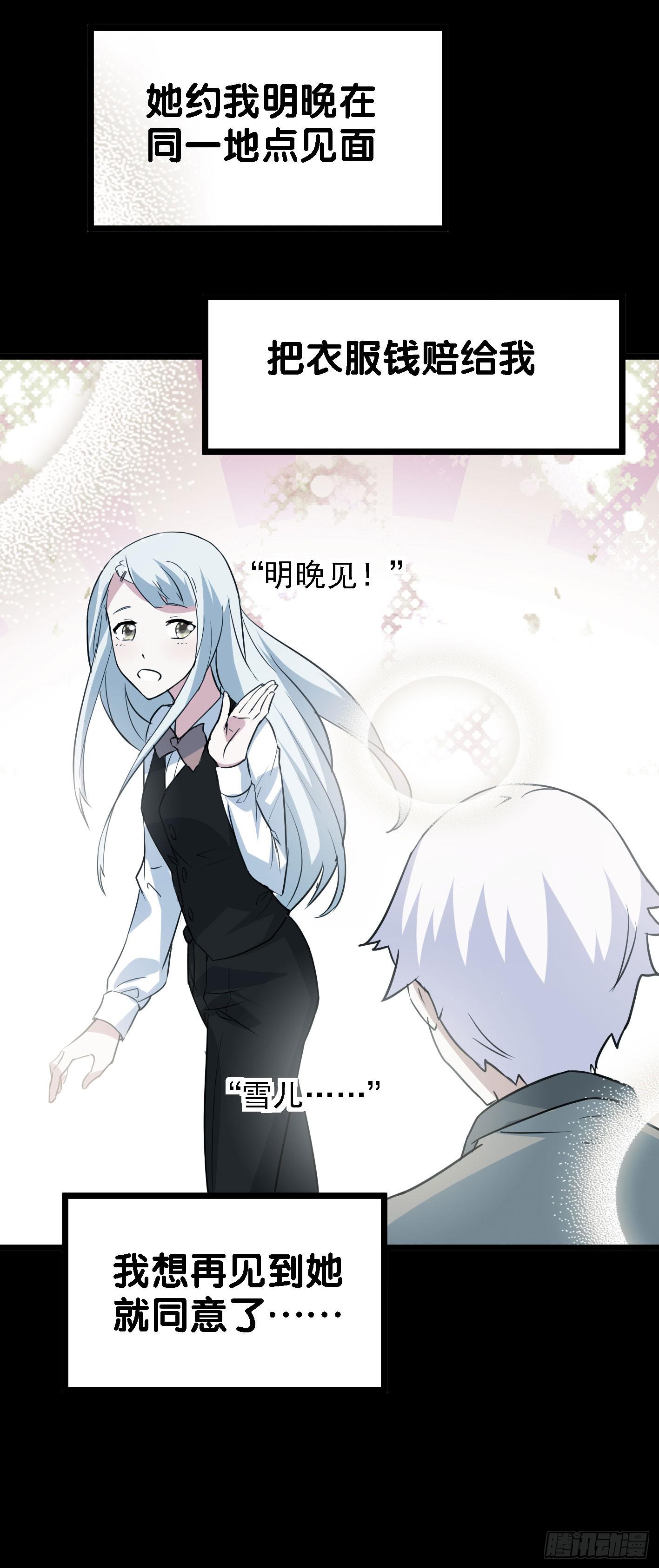 part44.兔儿神之卷（一）(1/2)-第236话