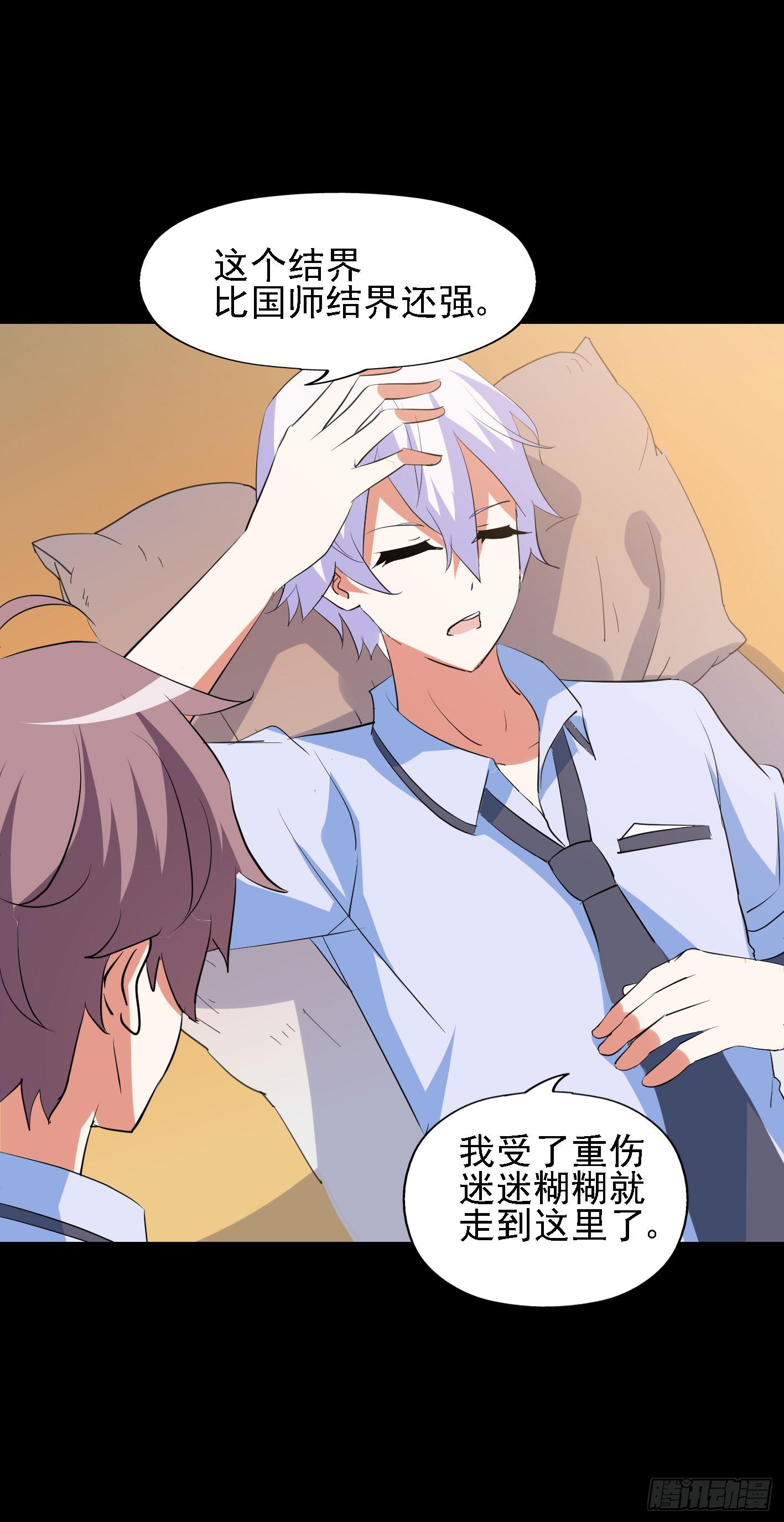 part44.兔儿神之卷（一）(1/2)-第236话