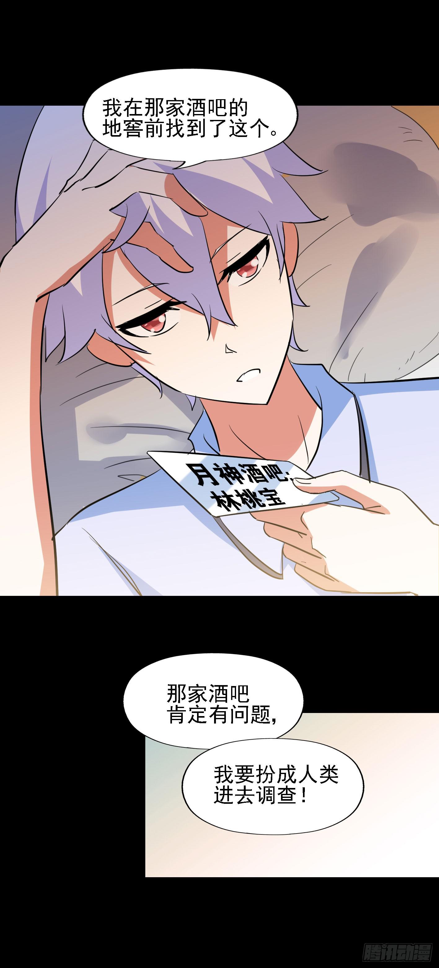 part44.兔儿神之卷（一）(1/2)-第236话