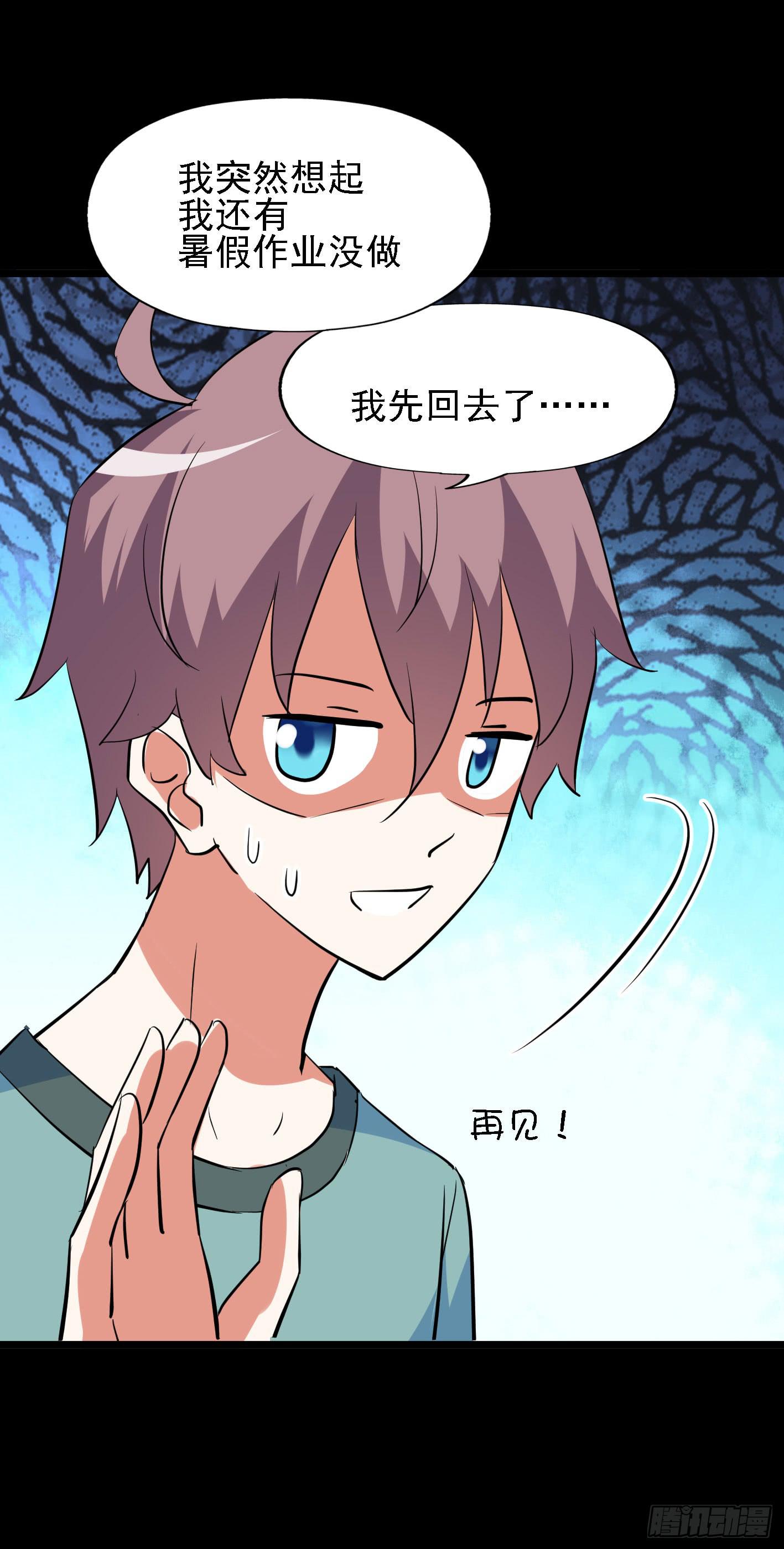 part44.兔儿神之卷（一）(1/2)-第236话