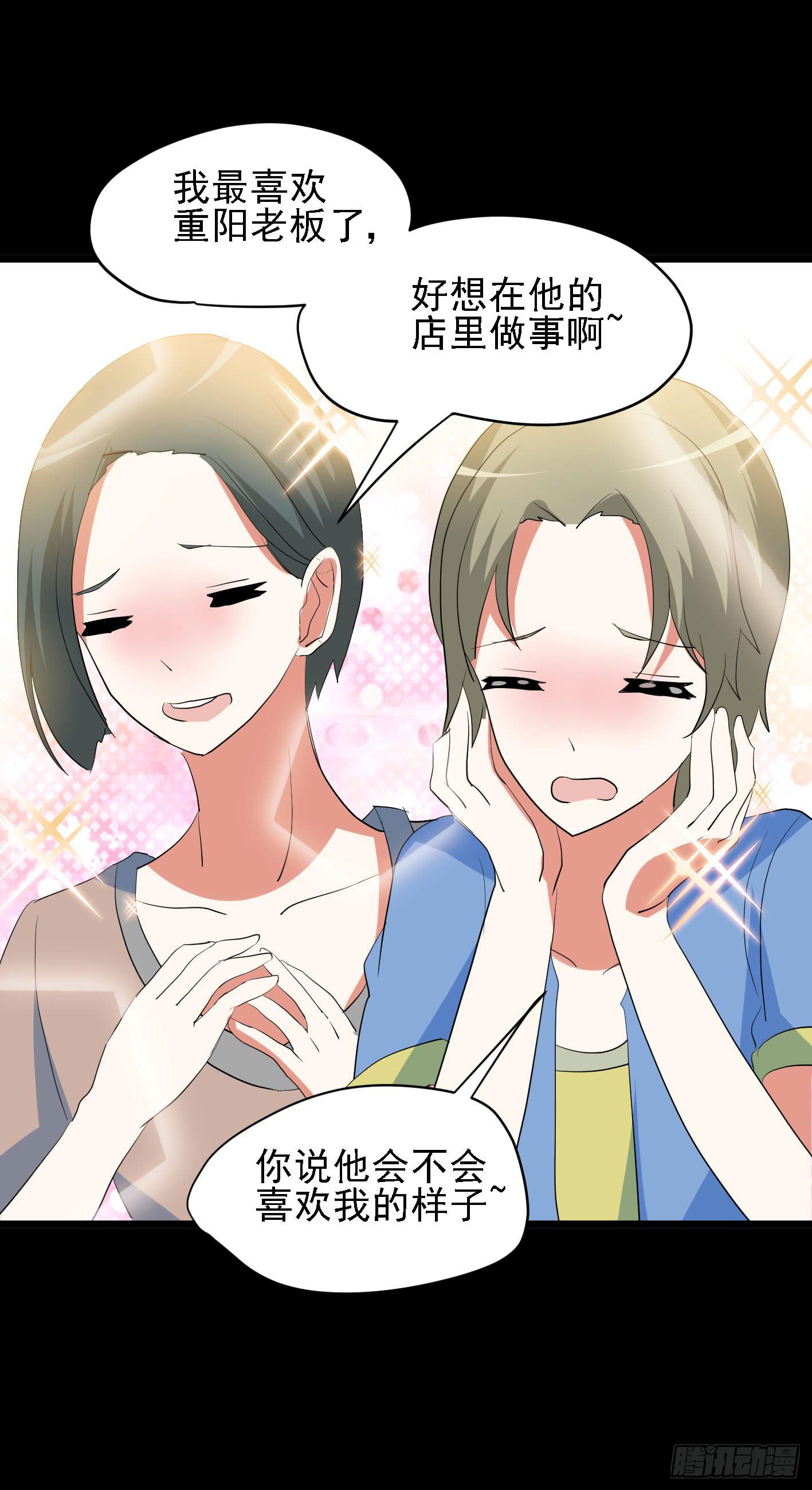 part44.兔儿神之卷（一）(1/2)-第236话