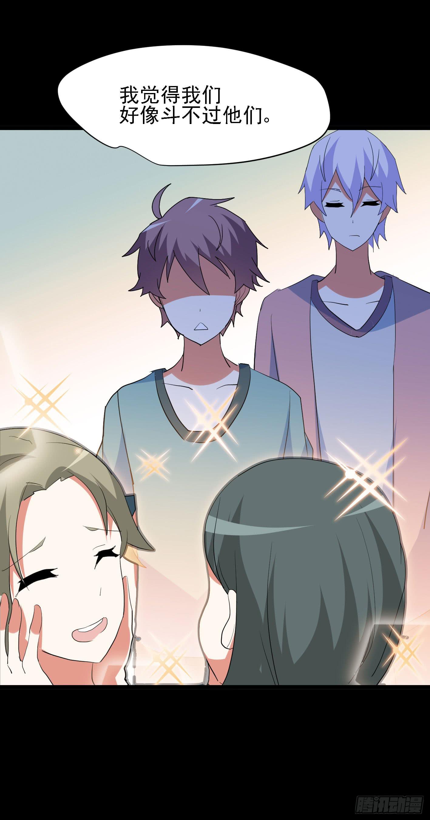 part44.兔儿神之卷（一）(1/2)-第236话