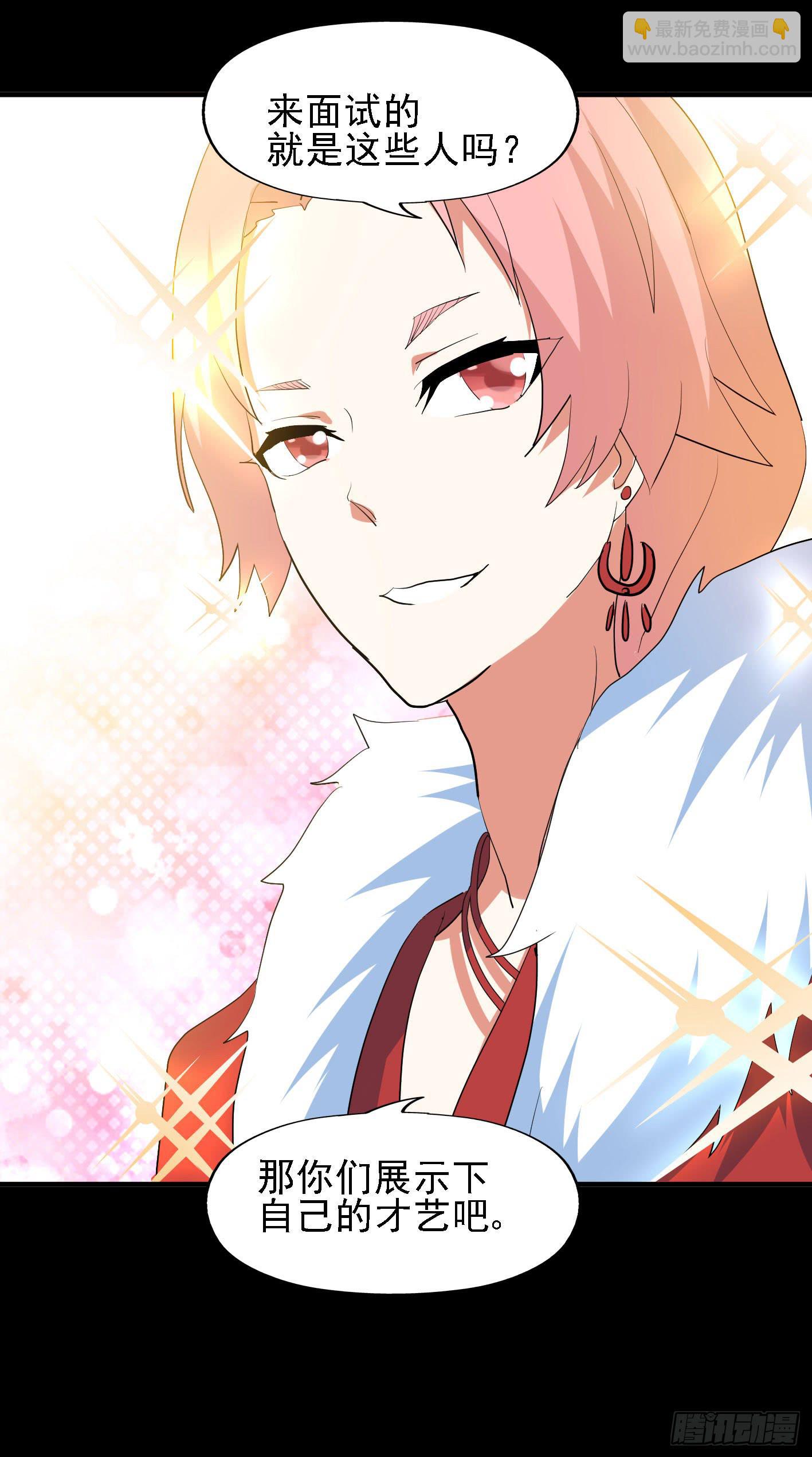 part44.兔儿神之卷（一）(1/2)-第236话