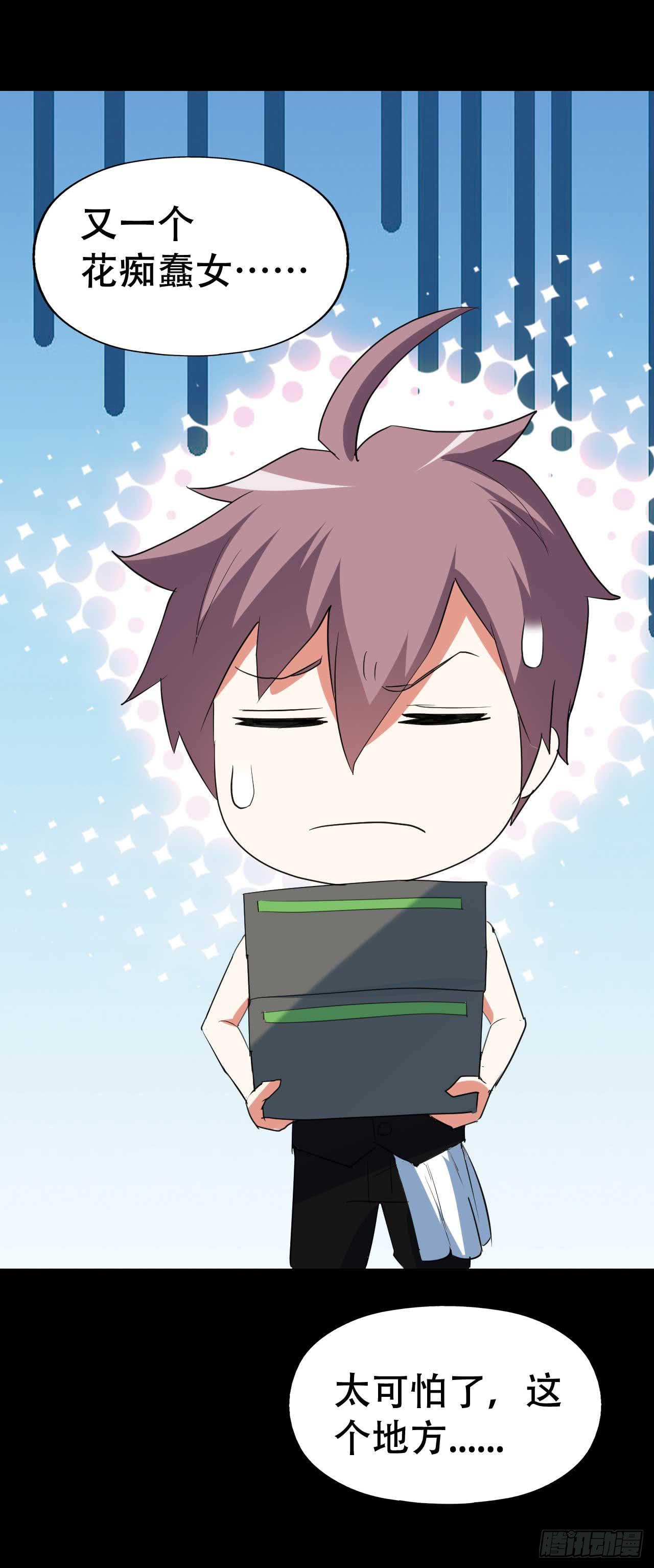 part44.兔儿神之卷（三）(1/2)-第238话