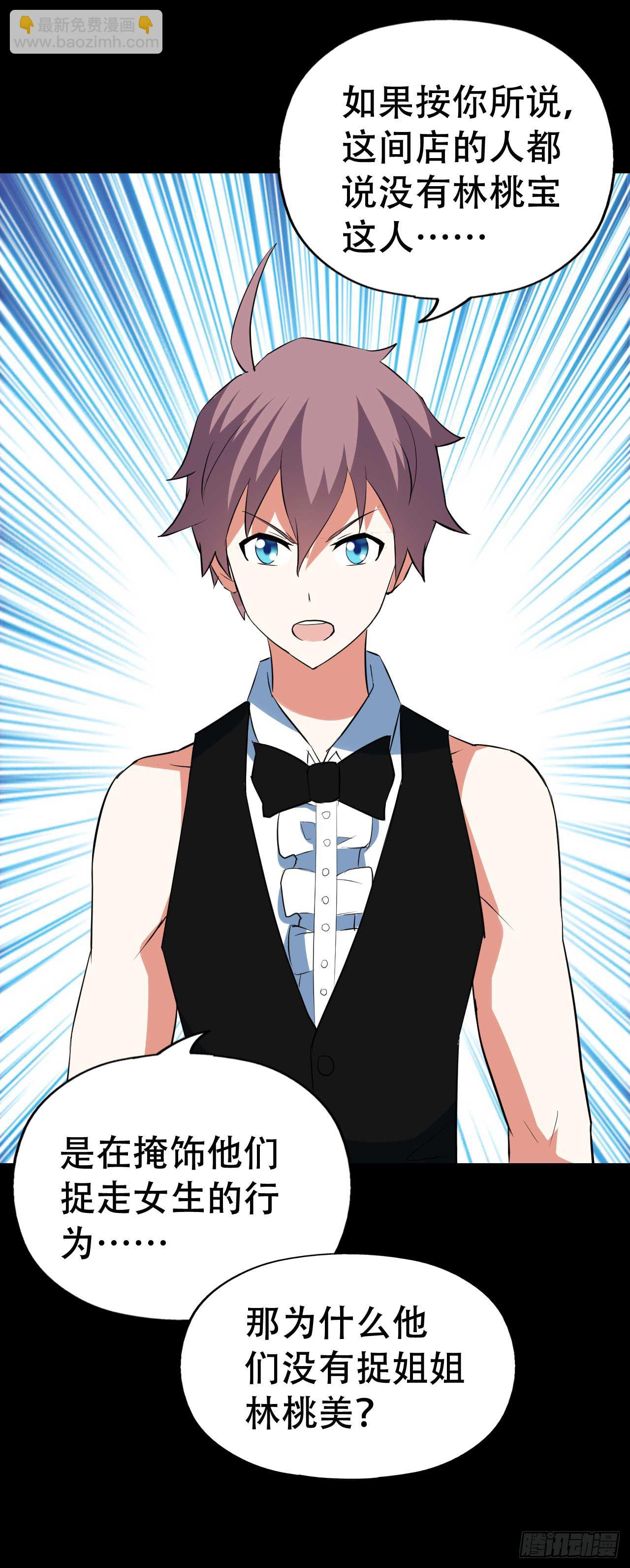 part44.兔儿神之卷（三）(1/2)-第238话