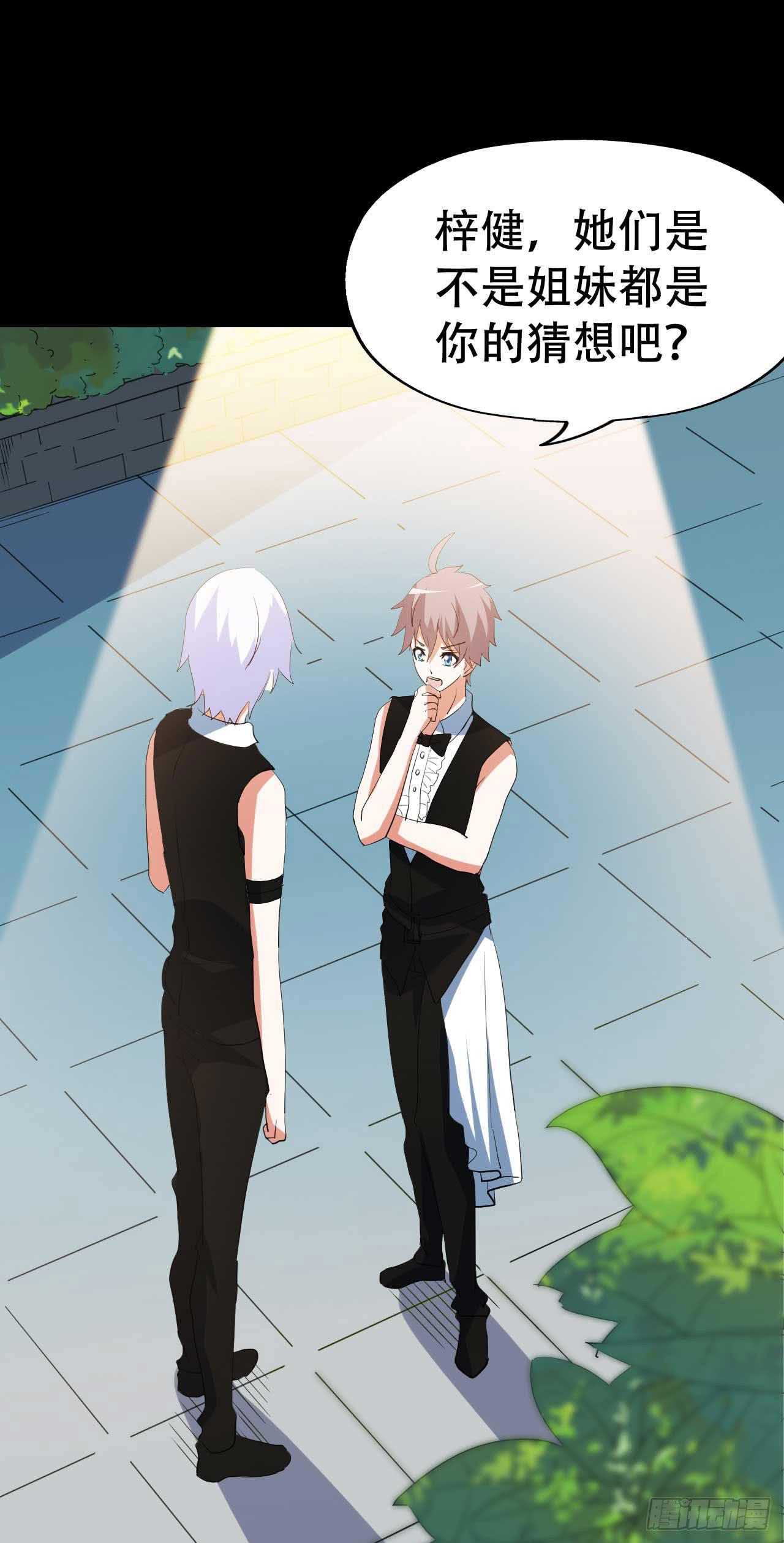 part44.兔儿神之卷（三）(1/2)-第238话