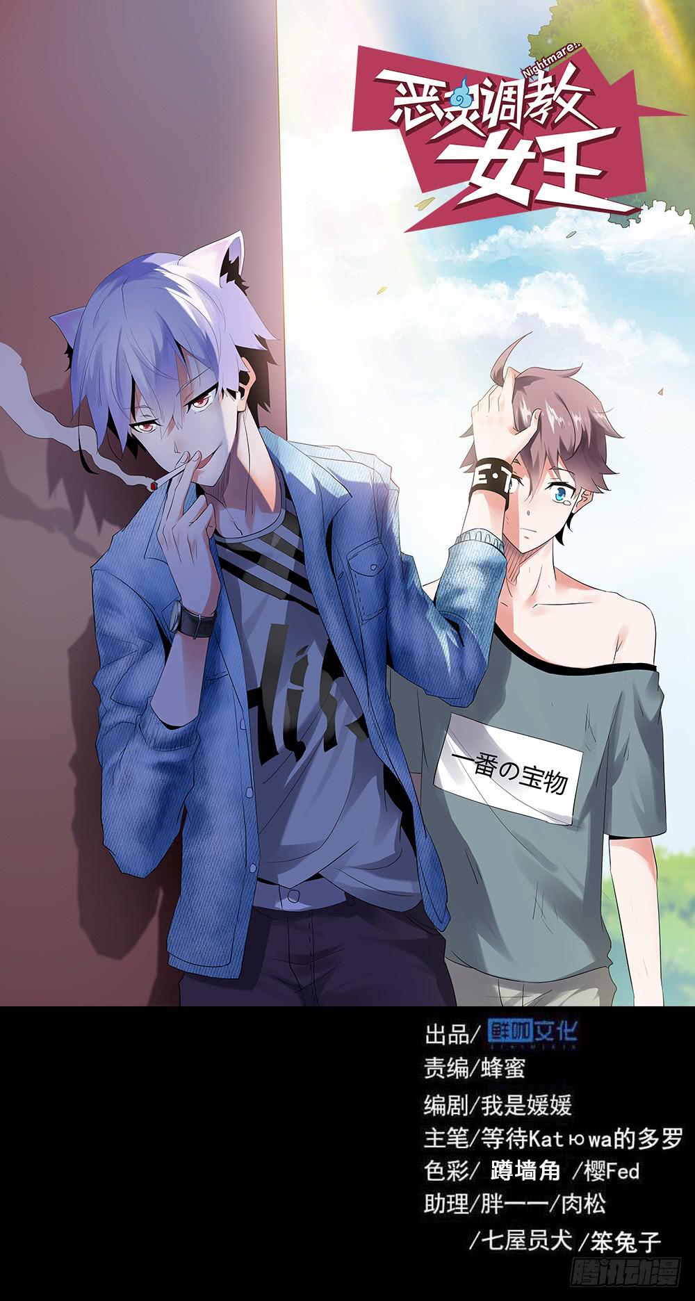 part44.兔儿神之卷（完）(1/2)-第240话