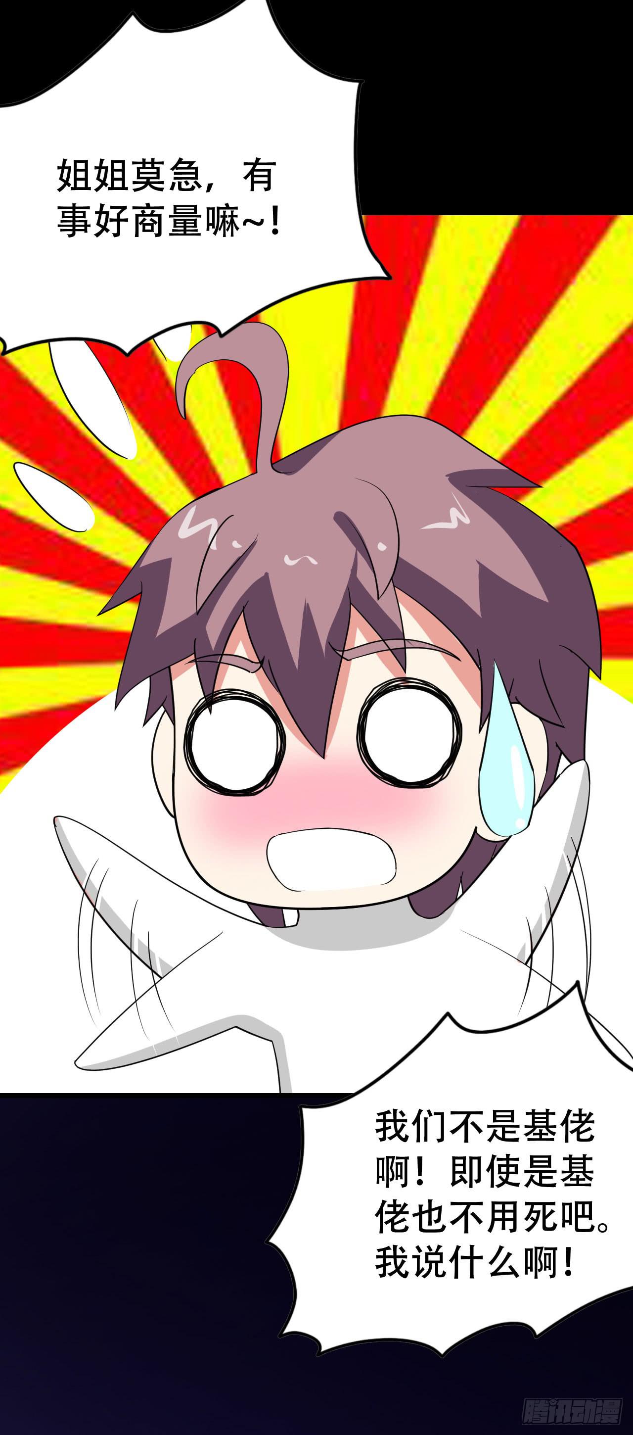 part44.兔儿神之卷（完）(1/2)-第240话