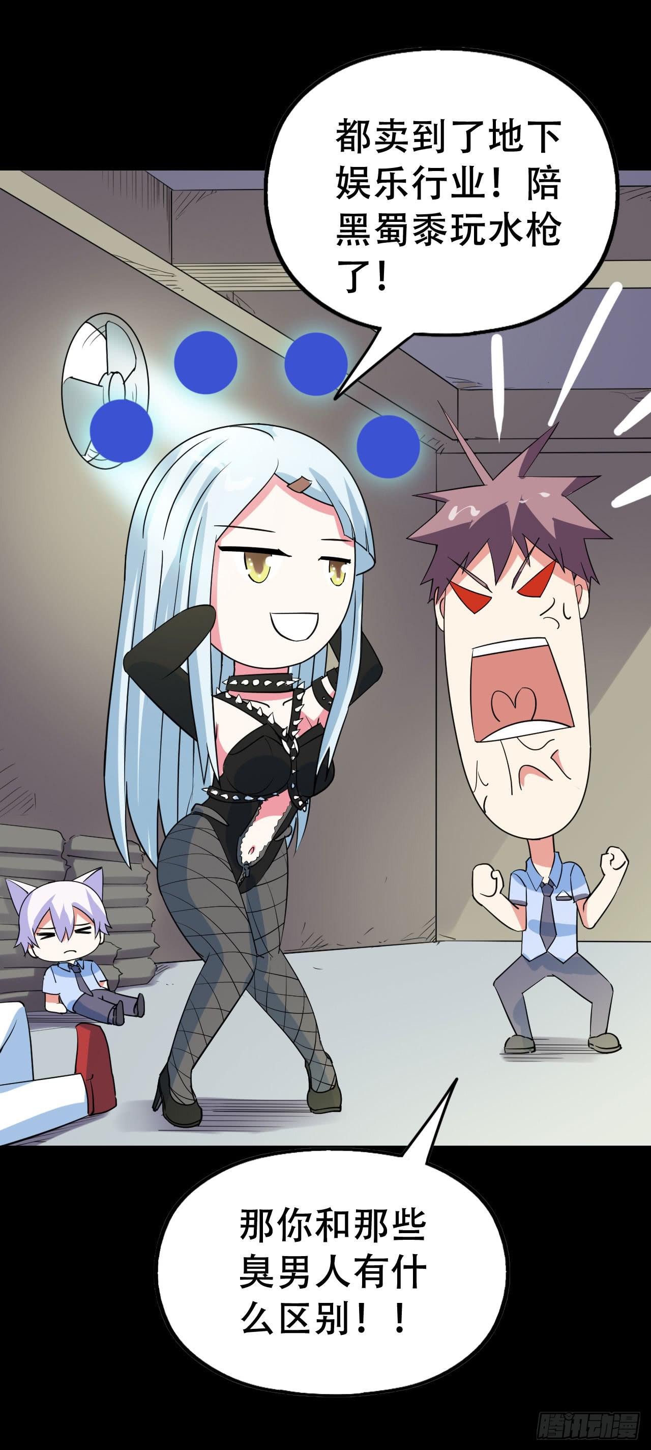 part44.兔儿神之卷（完）(1/2)-第240话