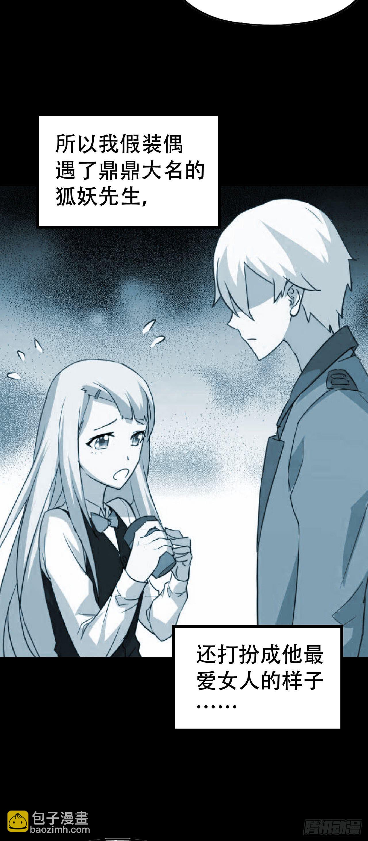 part44.兔儿神之卷（完）(1/2)-第240话