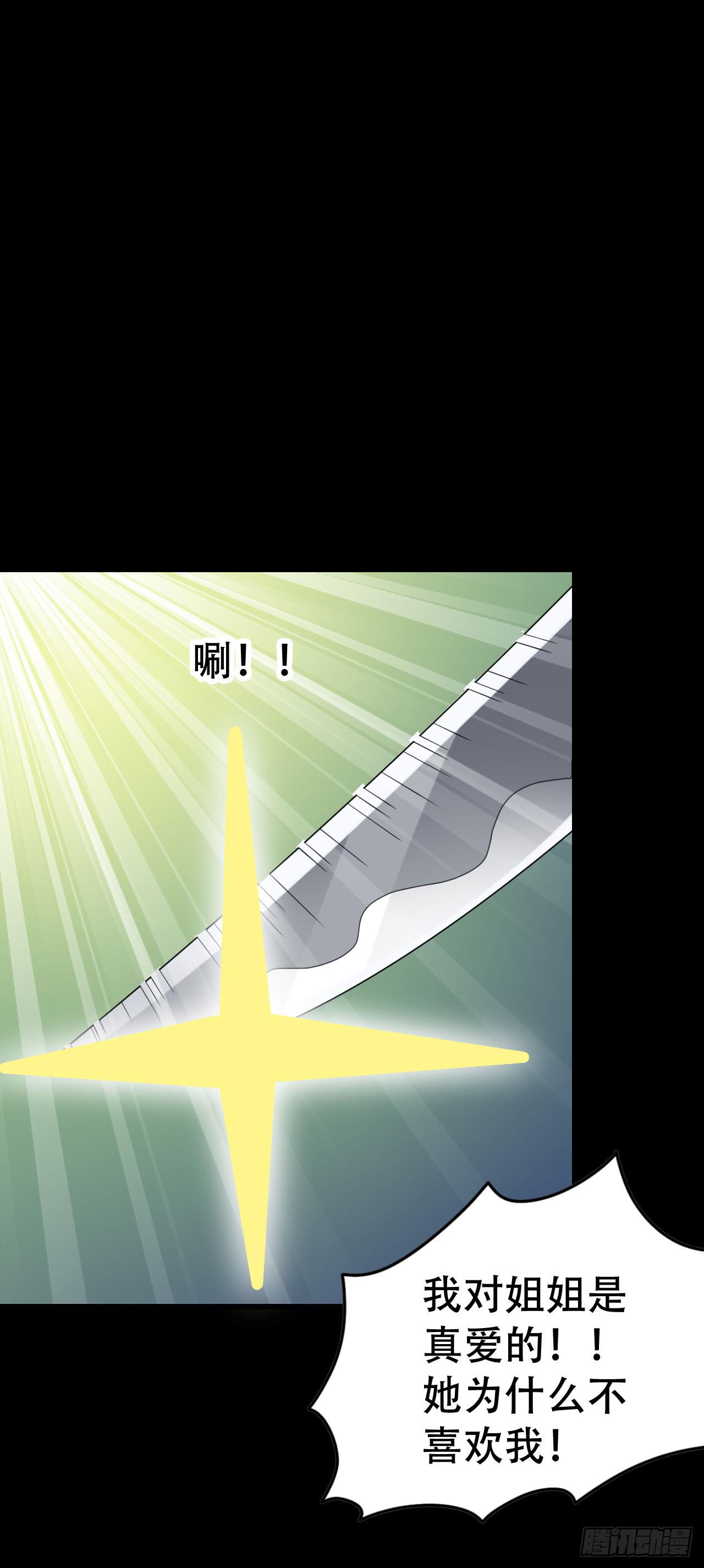 part44.兔儿神之卷（完）(1/2)-第240话