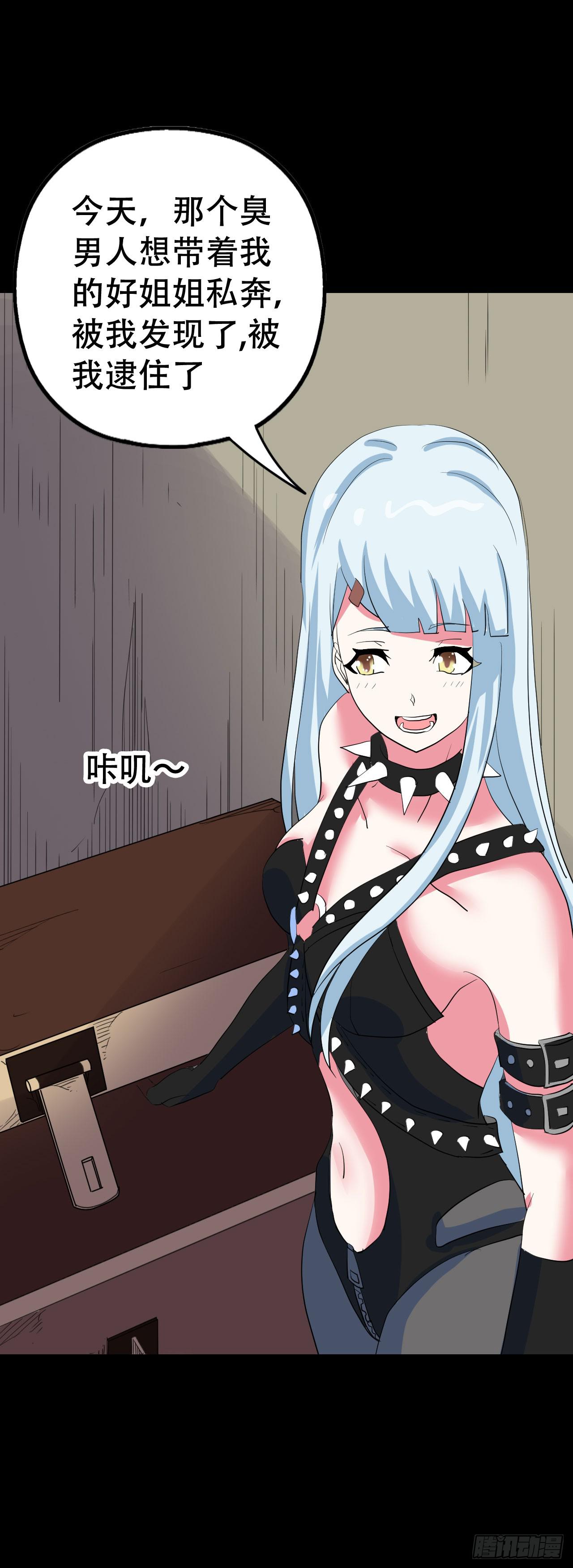 part44.兔儿神之卷（完）(1/2)-第240话