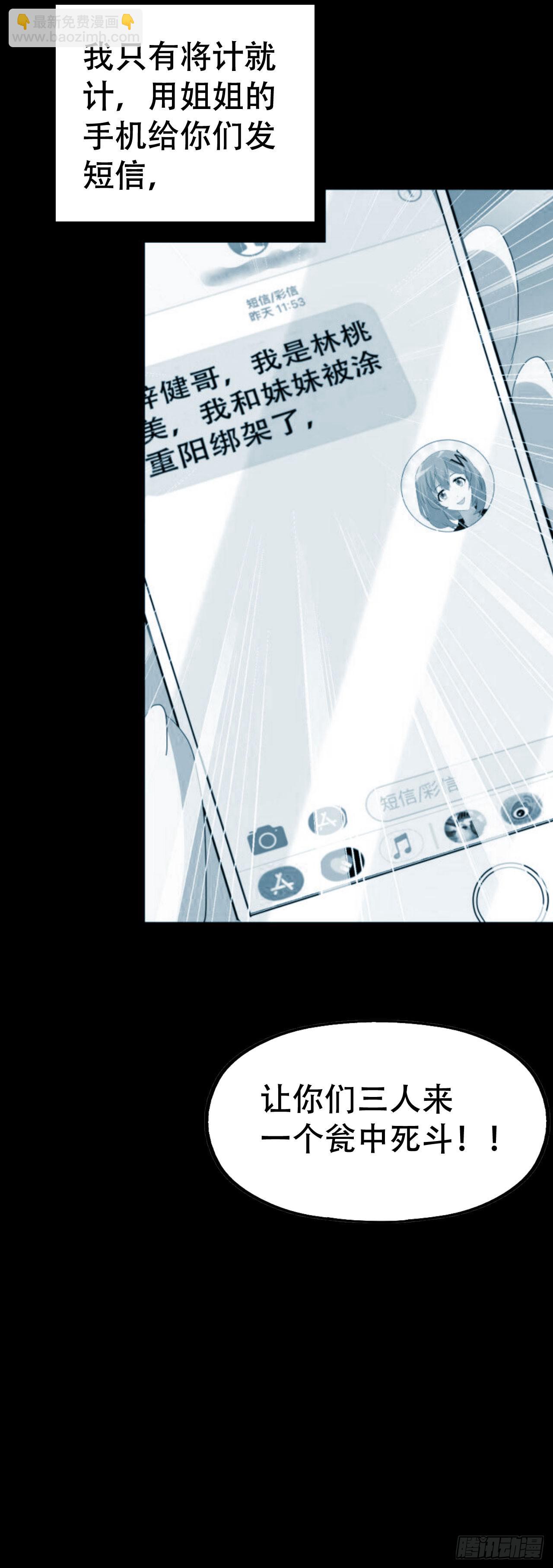 part44.兔儿神之卷（完）(1/2)-第240话