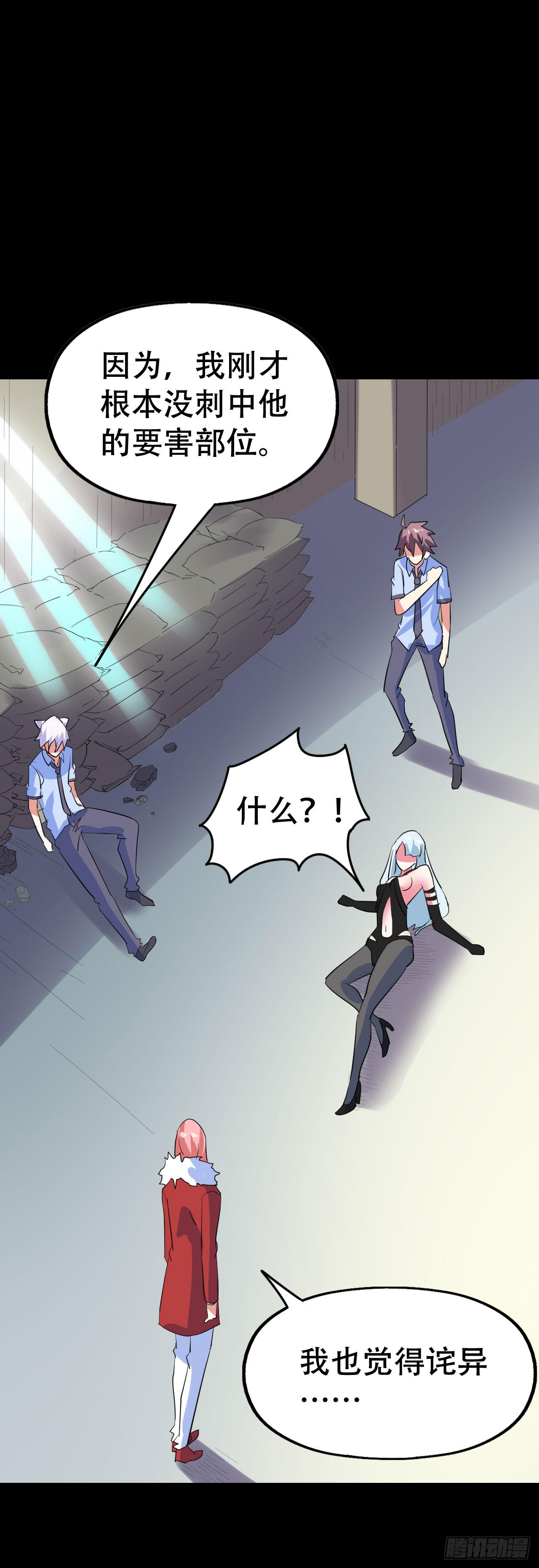 part44.兔儿神之卷（完）(1/2)-第240话