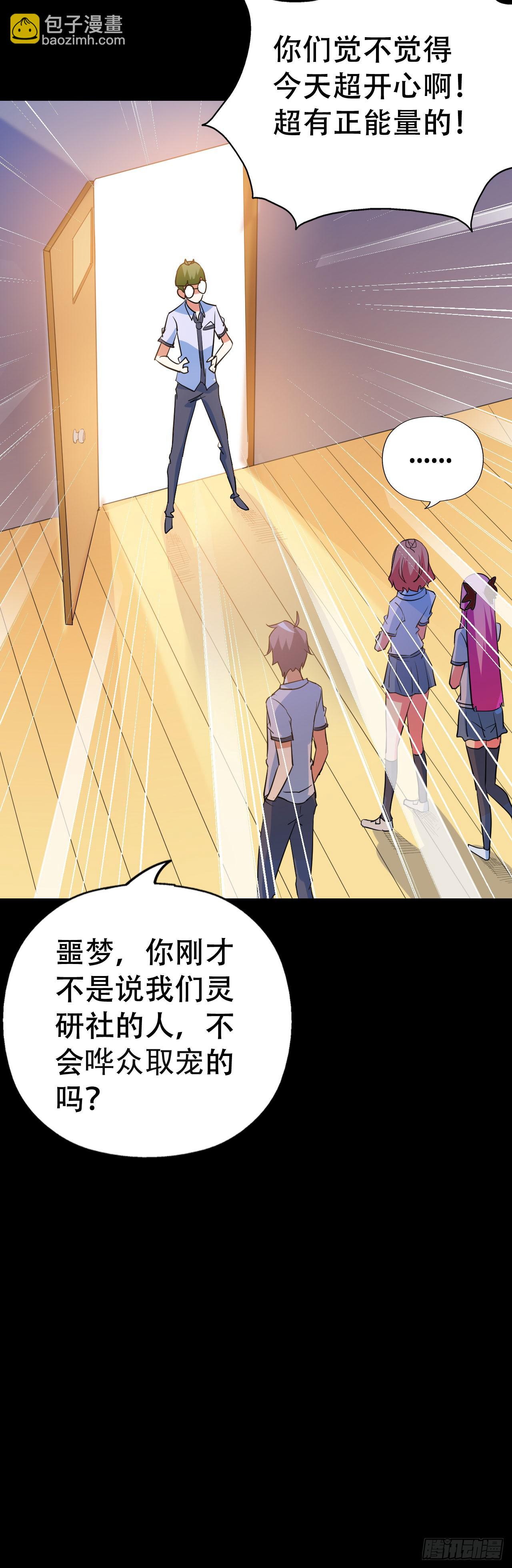 part45.如意自在之卷（二）(1/2)-第242话