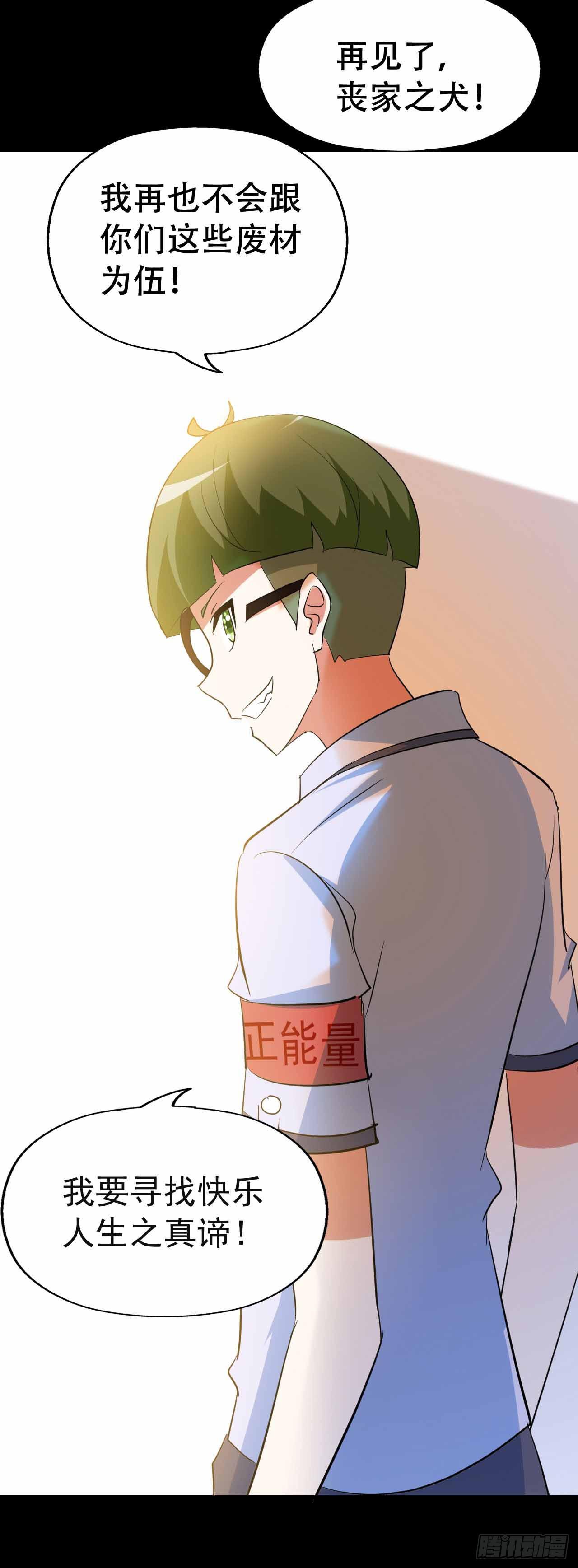 part45.如意自在之卷（二）(1/2)-第242话