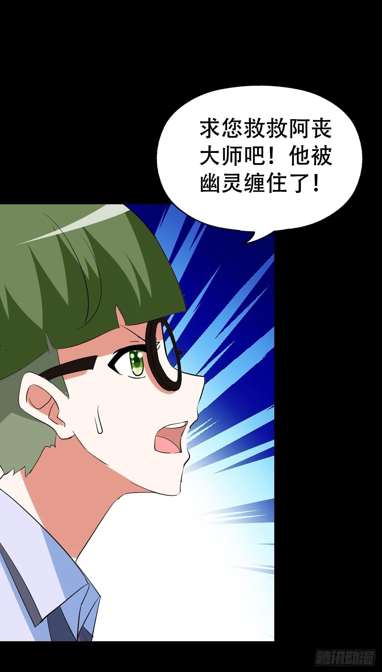 part45.如意自在之卷（二）(1/2)-第242话