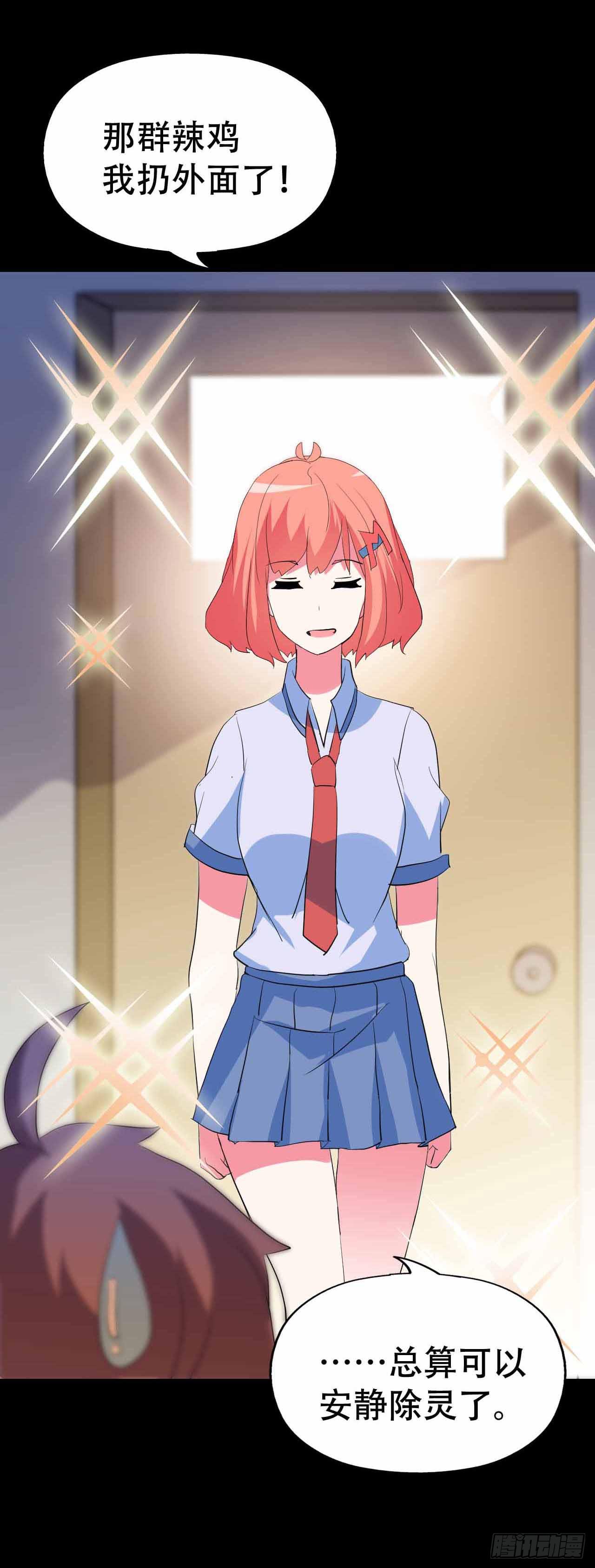 part45.如意自在之卷（二）(1/2)-第242话