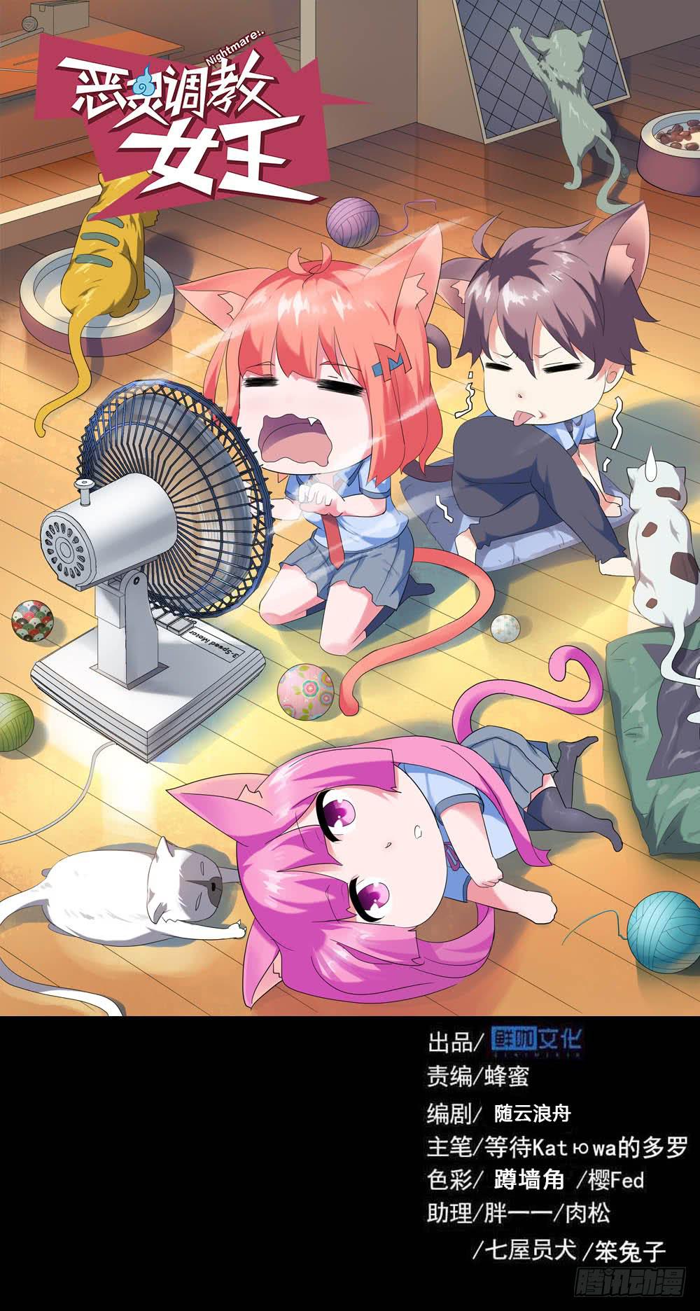 Part46&middot;猫鬼之卷（二）(1/2)-第246话