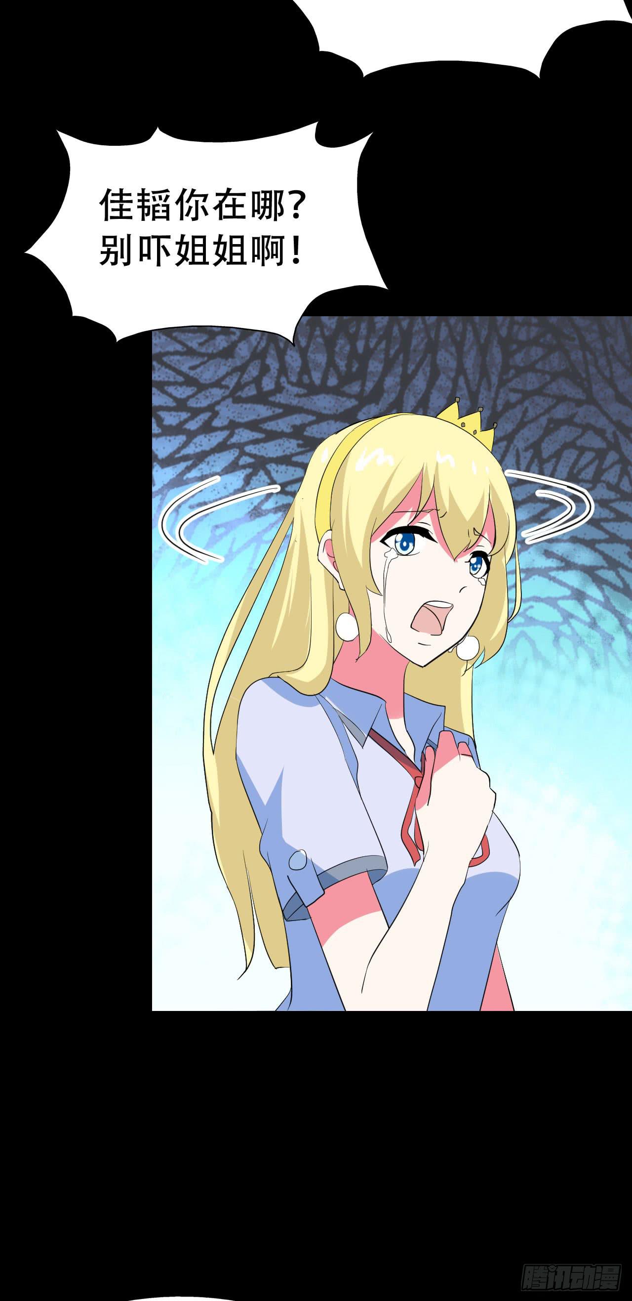 Part46&middot;猫鬼之卷（二）(1/2)-第246话