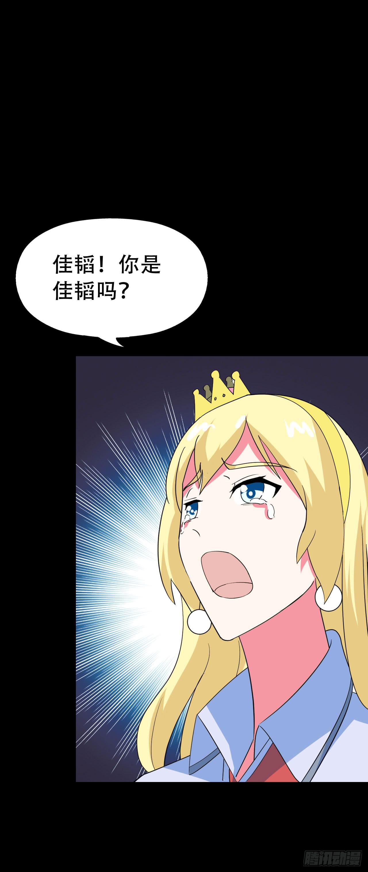 Part46&middot;猫鬼之卷（二）(1/2)-第246话