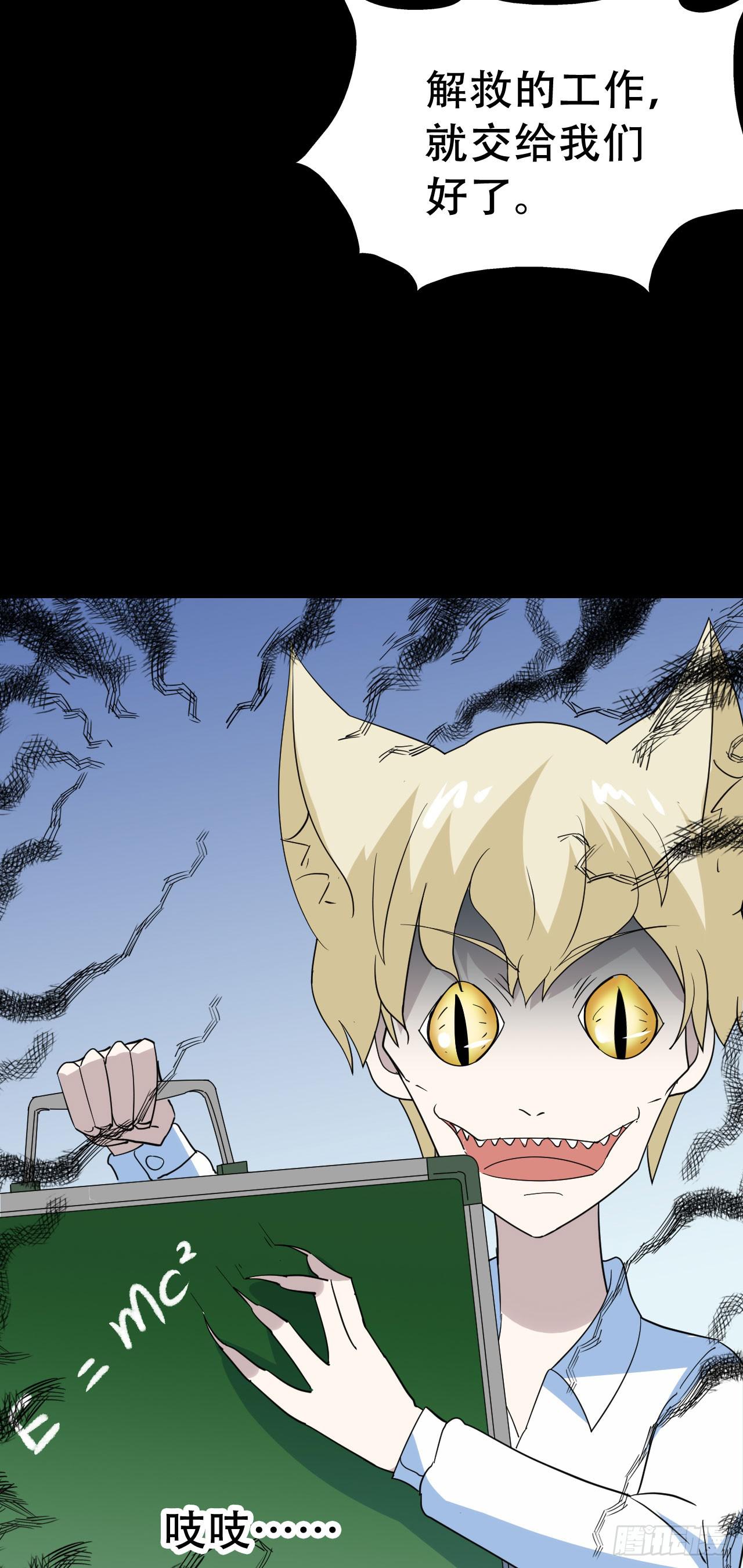 Part46&middot;猫鬼之卷（二）(1/2)-第246话