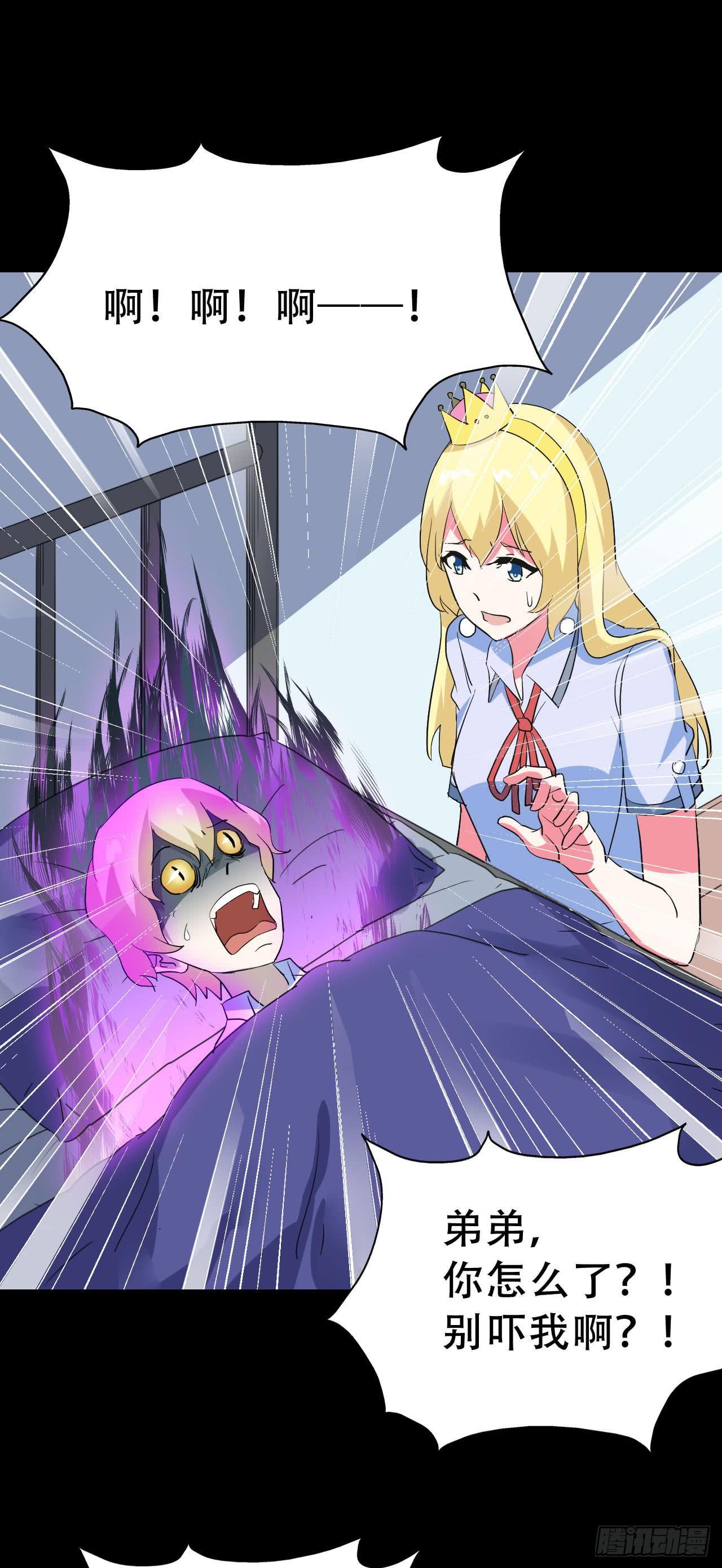 Part46&middot;猫鬼之卷（二）(1/2)-第246话