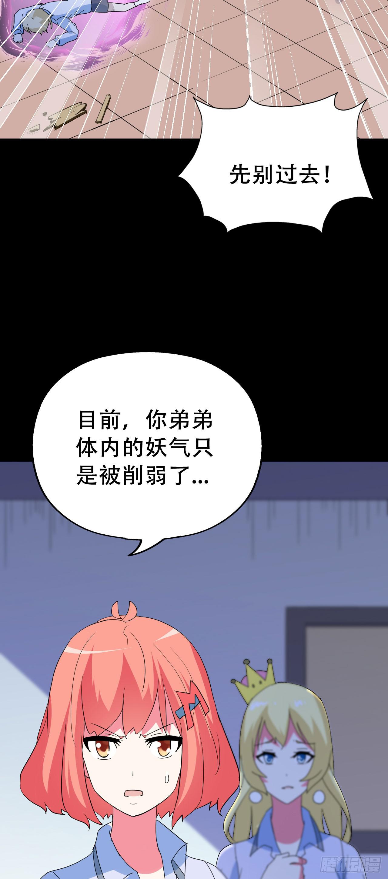 Part46&middot;猫鬼之卷（二）(1/2)-第246话