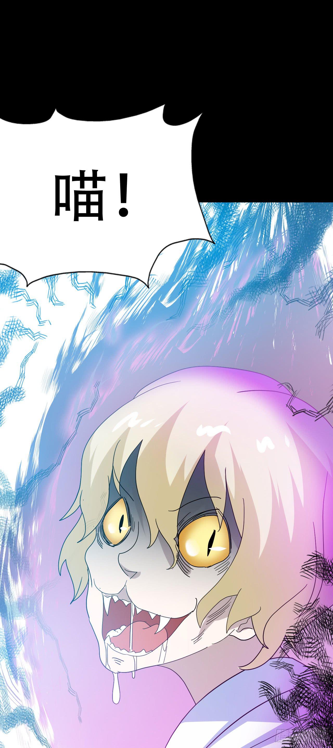 Part46&middot;猫鬼之卷（二）(1/2)-第246话