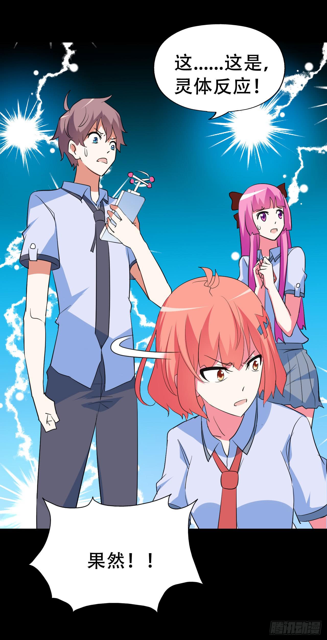 Part46&middot;猫鬼之卷（二）(1/2)-第246话