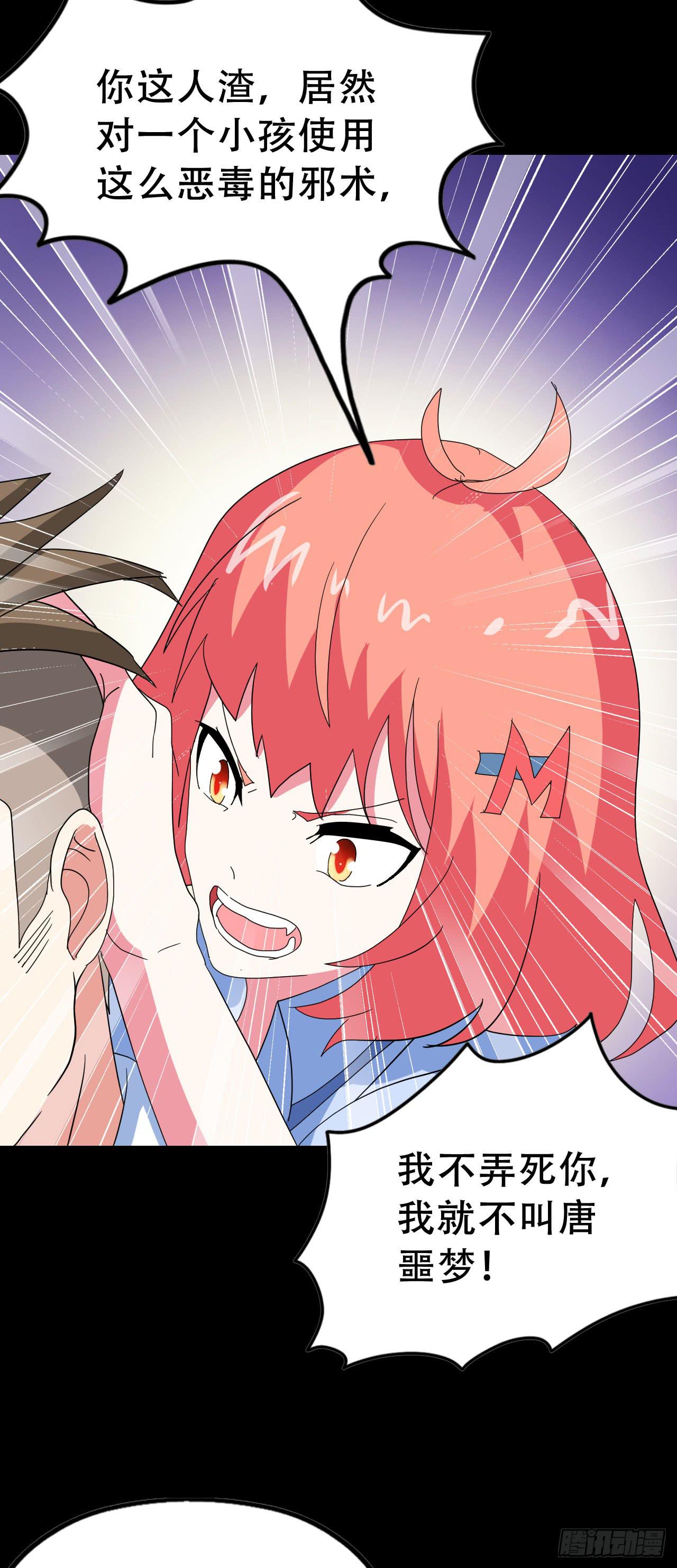 Part46&middot;猫鬼之卷（四）(1/2)-第248话