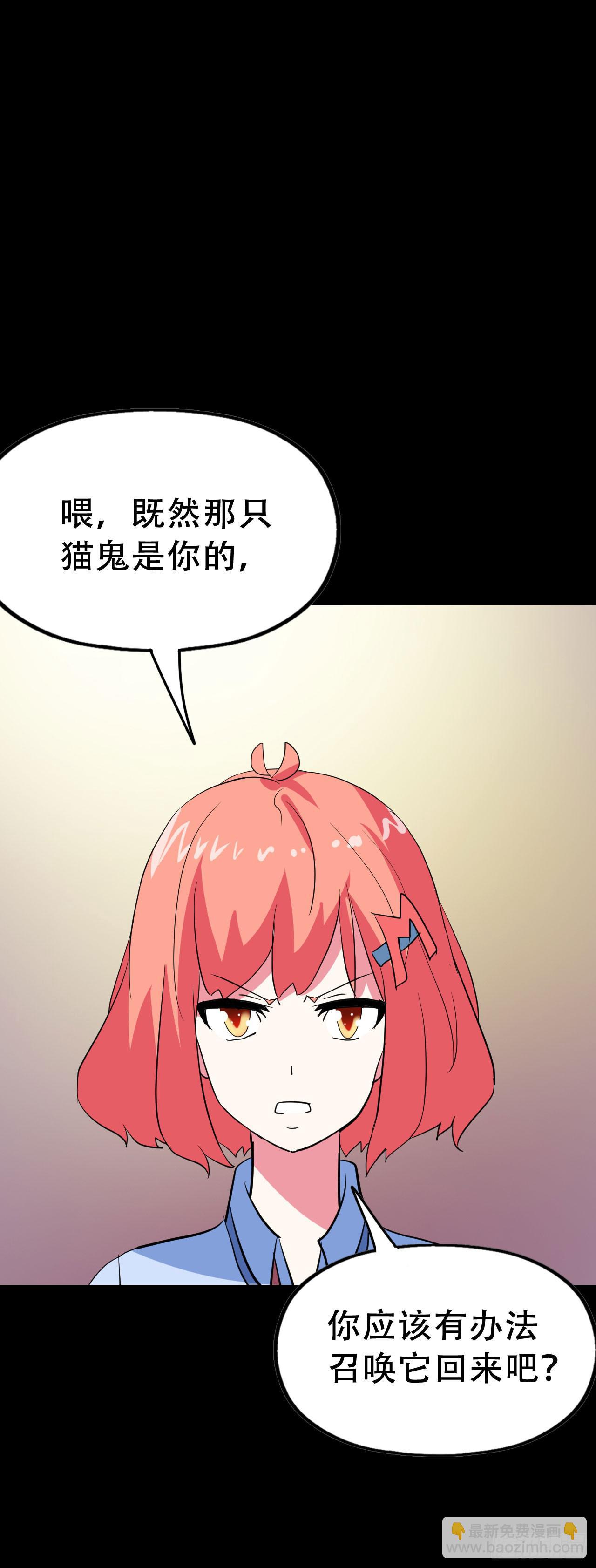 Part46·猫鬼之卷（四）14