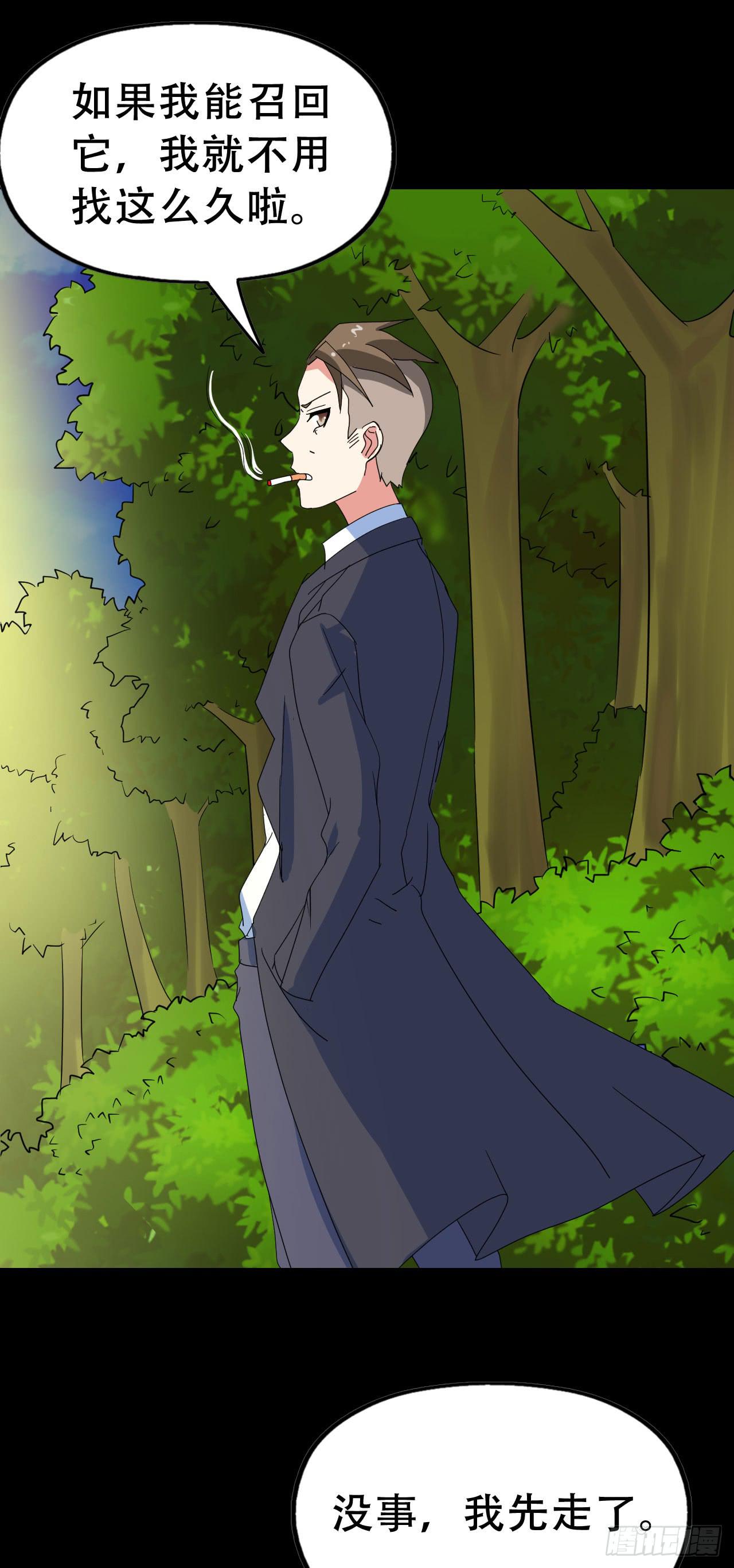 Part46&middot;猫鬼之卷（四）(1/2)-第248话