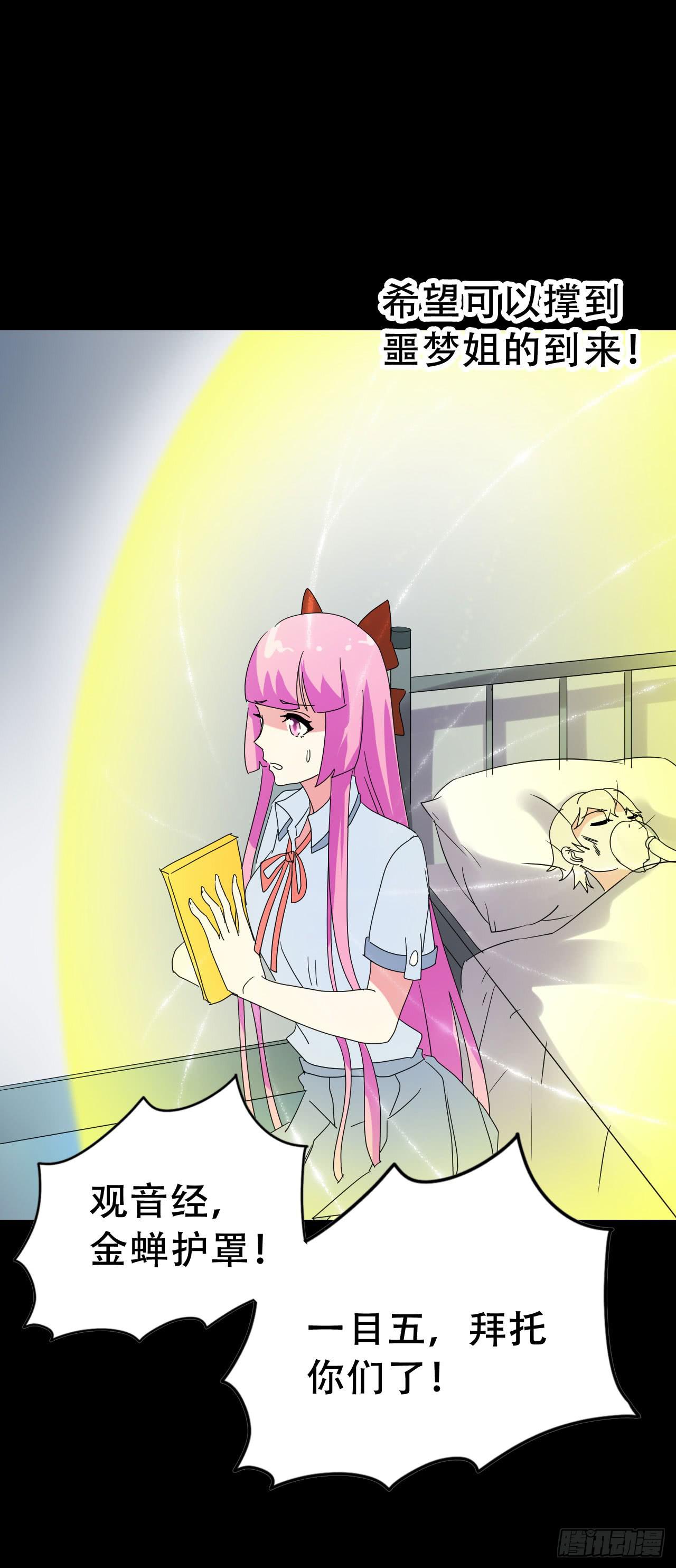 Part46&middot;猫鬼之卷（四）(1/2)-第248话