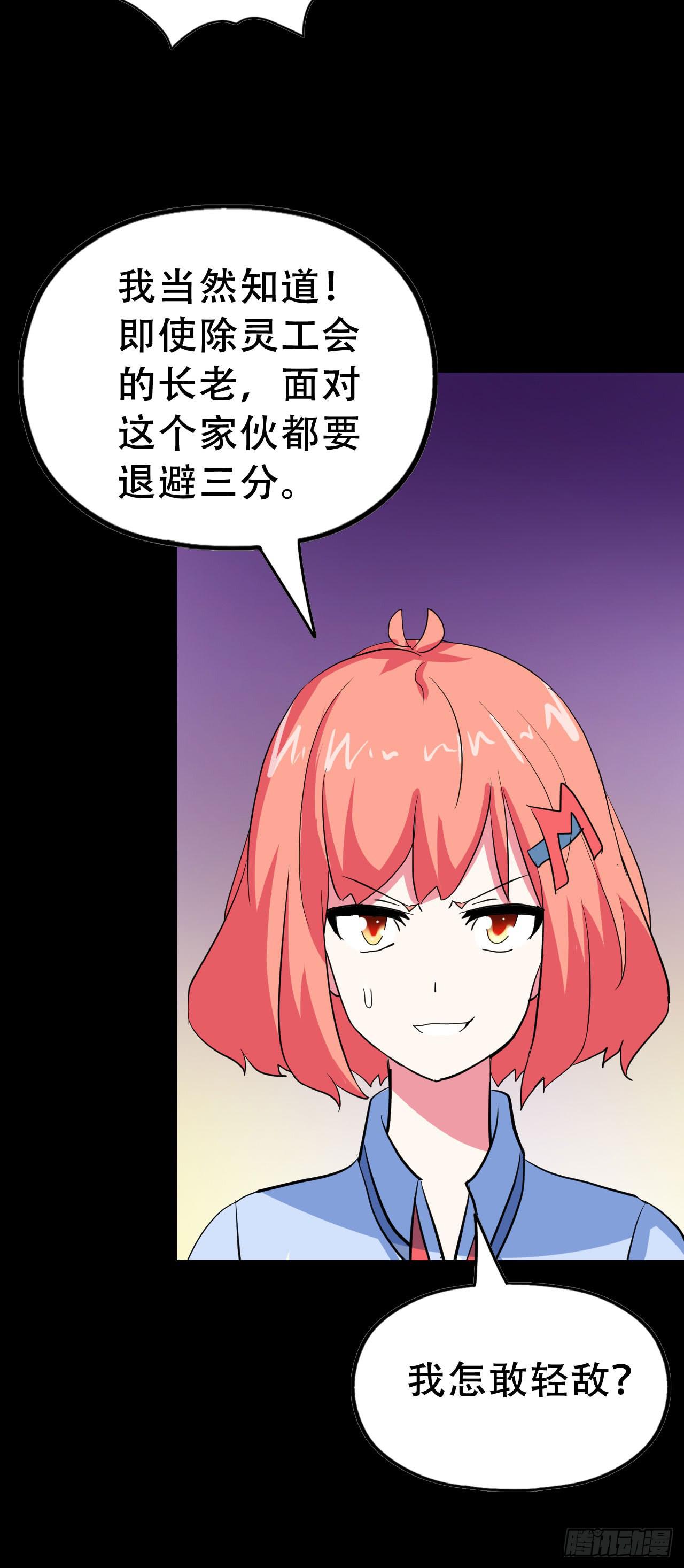 Part46&middot;猫鬼之卷（四）(1/2)-第248话